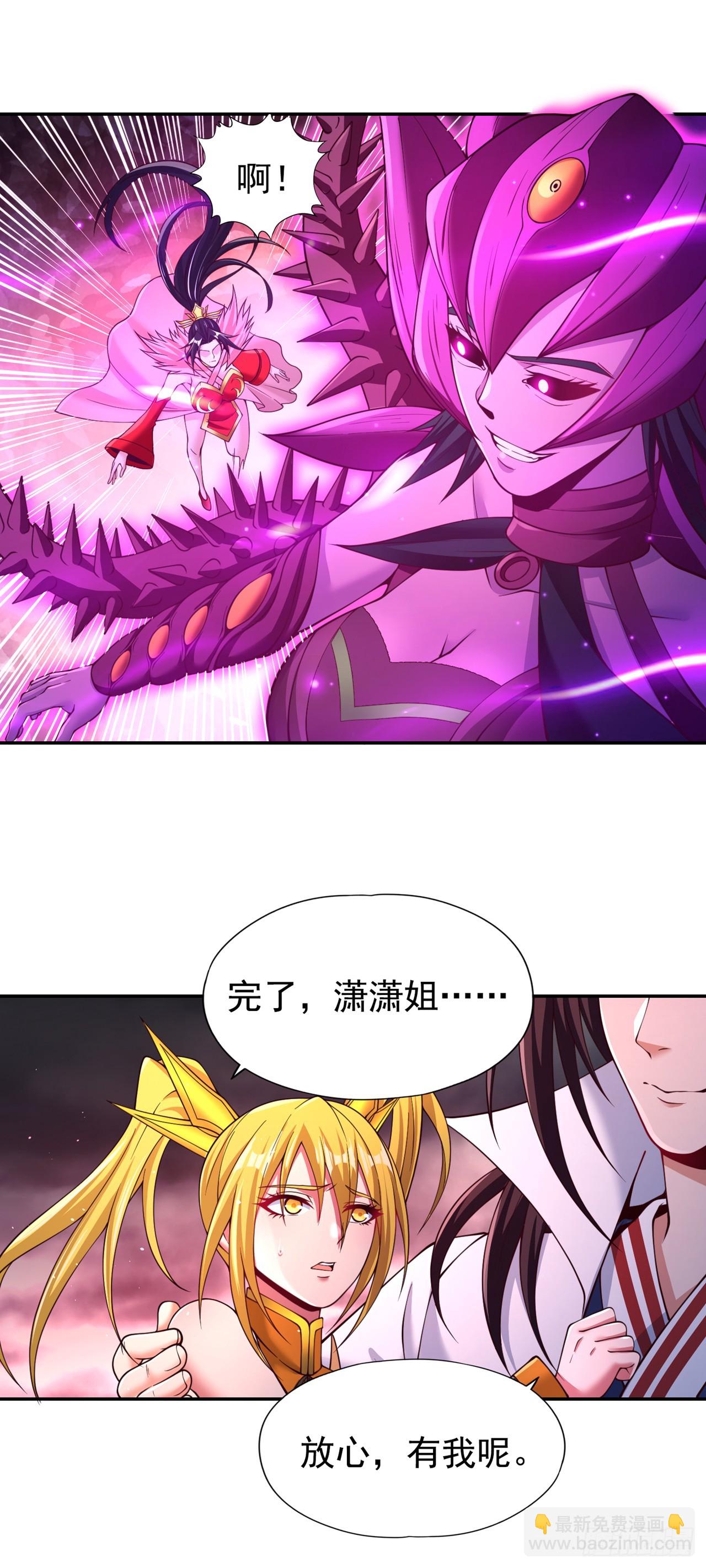 第266话 你真是心狠手辣啊！30
