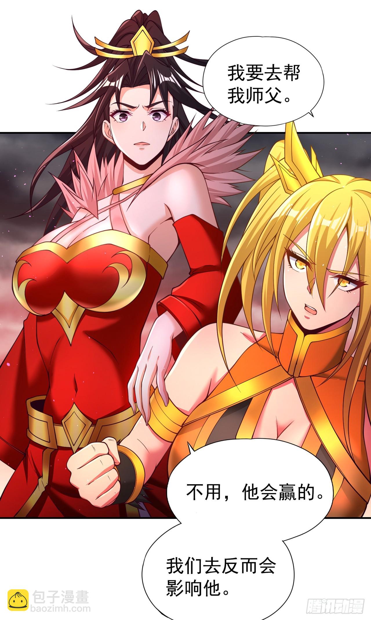 第267话 这次你如何成功？！29