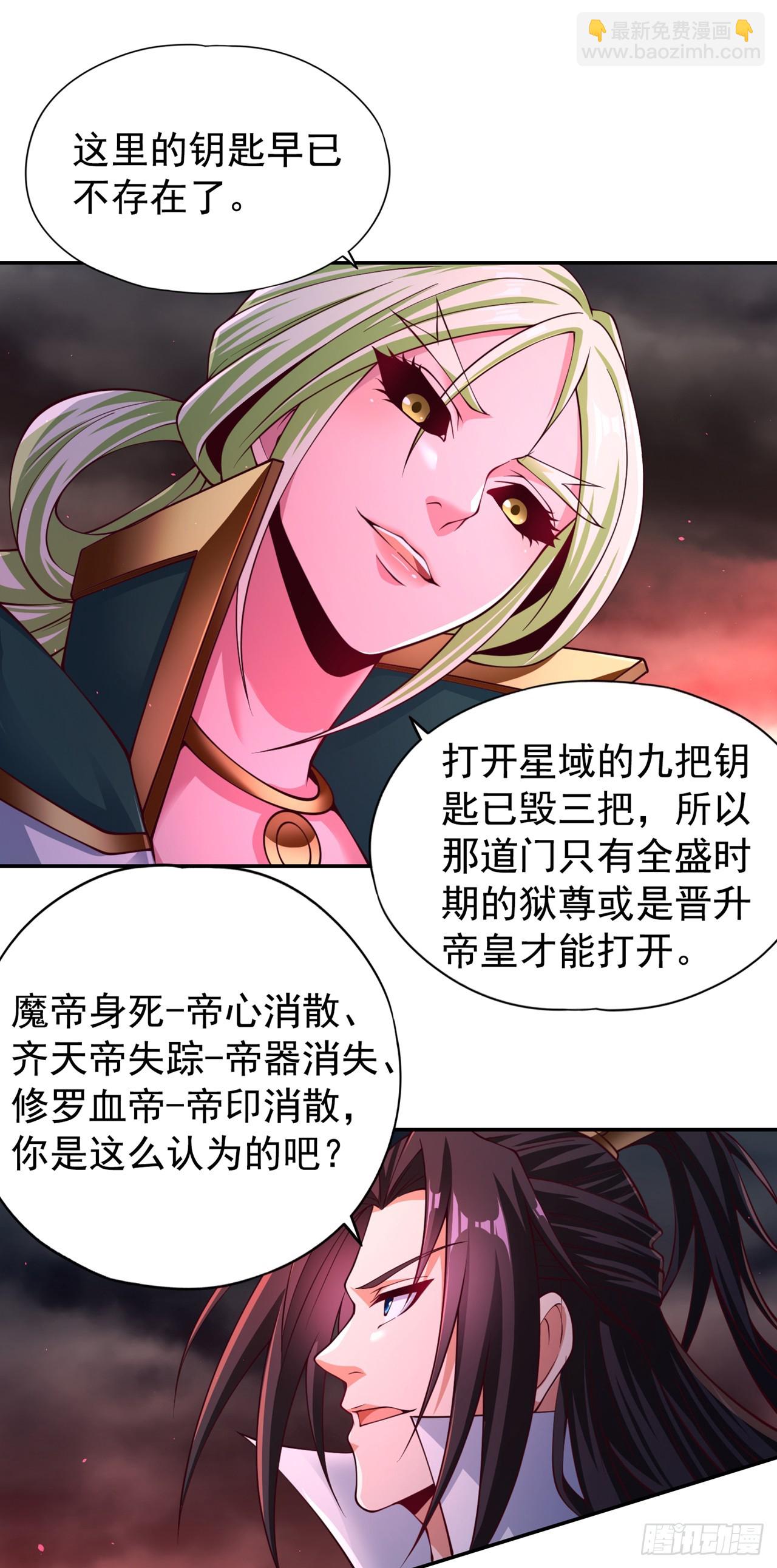 第267话 这次你如何成功？！32
