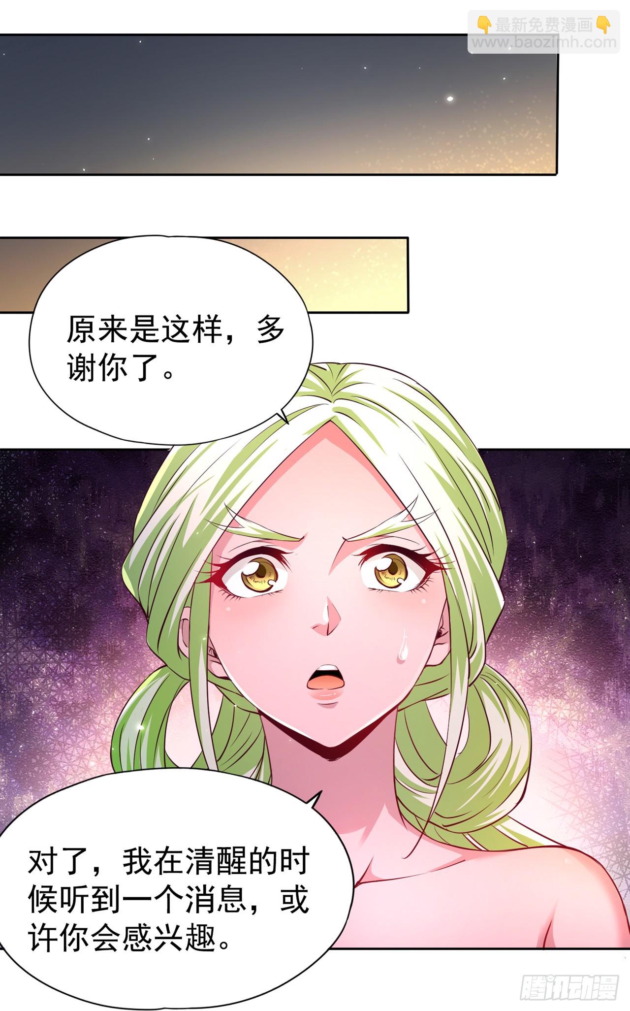 第269话 我得抓紧时间了！11