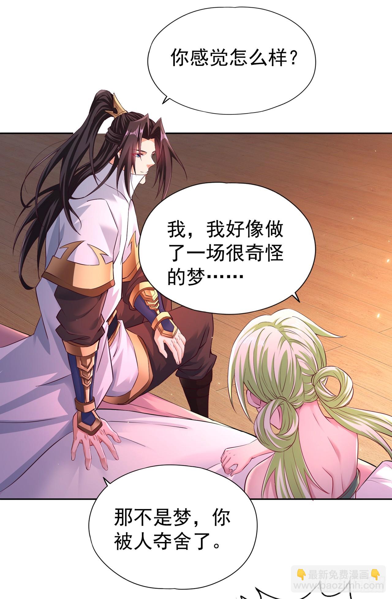 第269话 我得抓紧时间了！9
