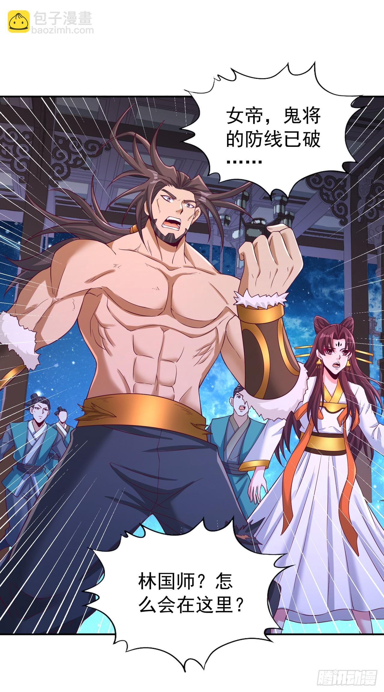 第271话 现在够资格了吗？！11