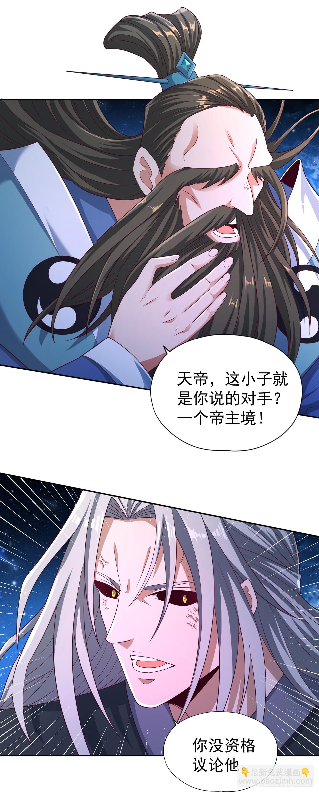 第271话 现在够资格了吗？！17