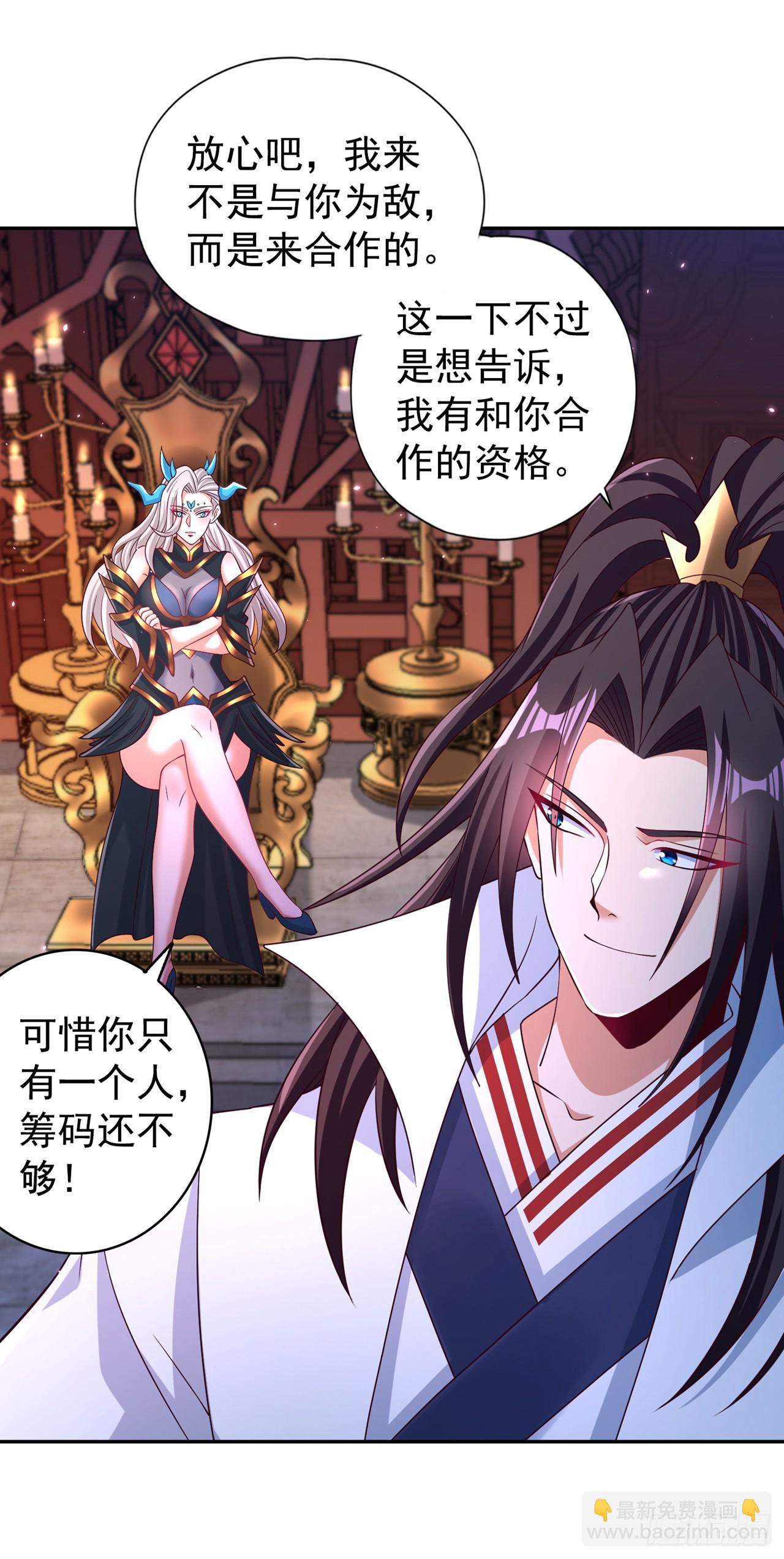 第271话 现在够资格了吗？！2