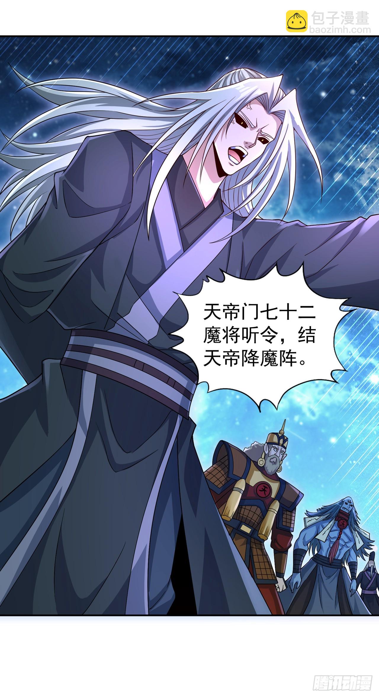 第271话 现在够资格了吗？！25