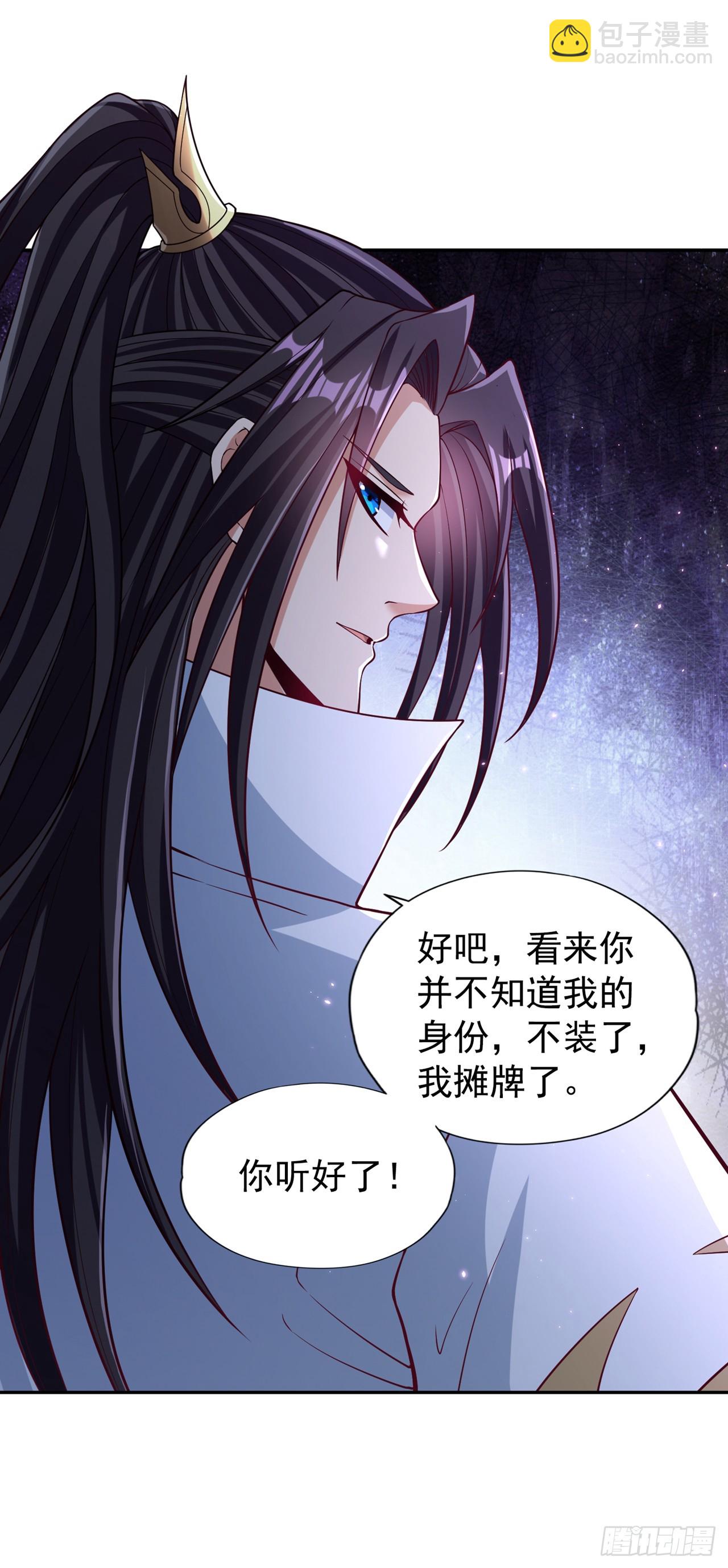 第271话 现在够资格了吗？！3