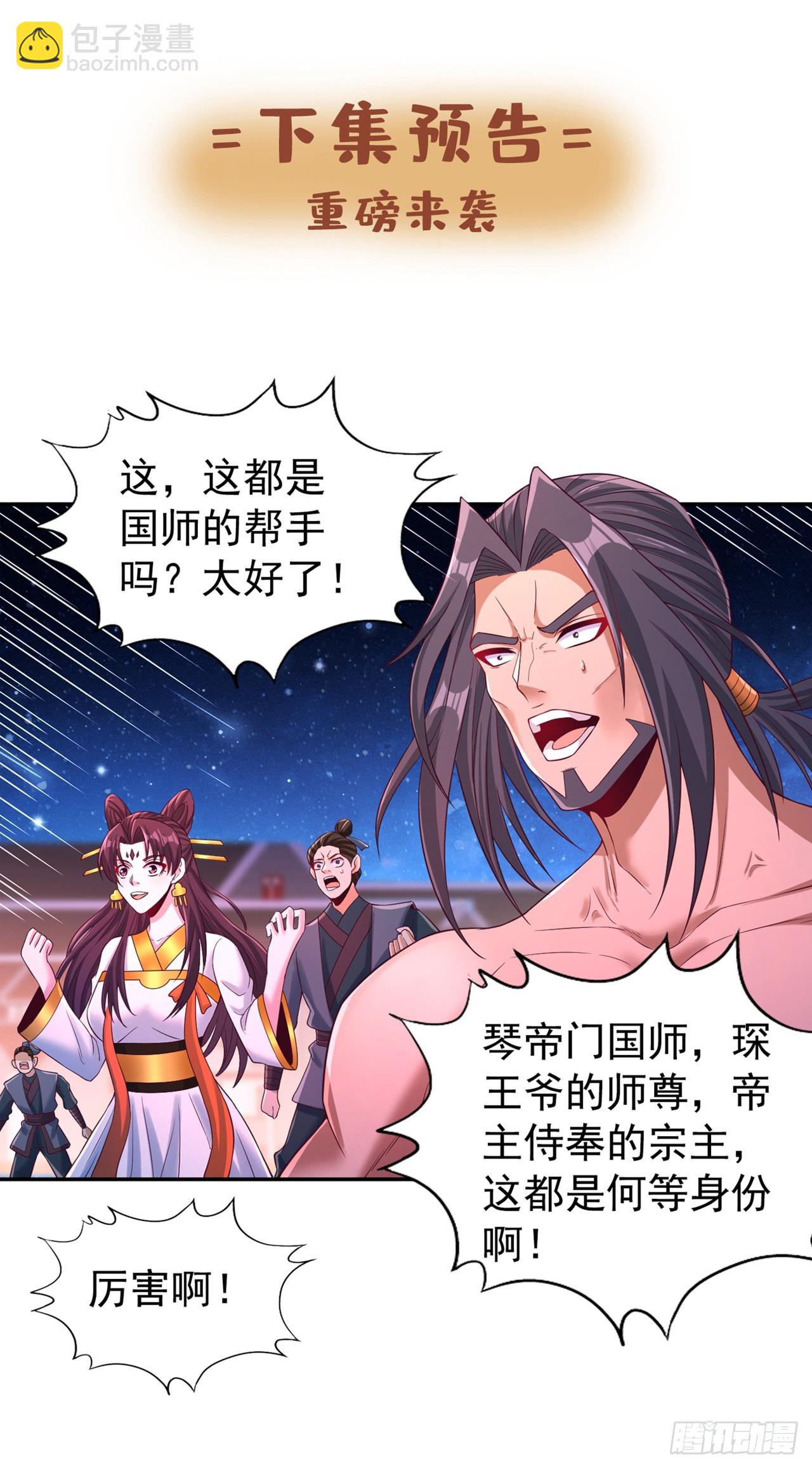 第271话 现在够资格了吗？！34