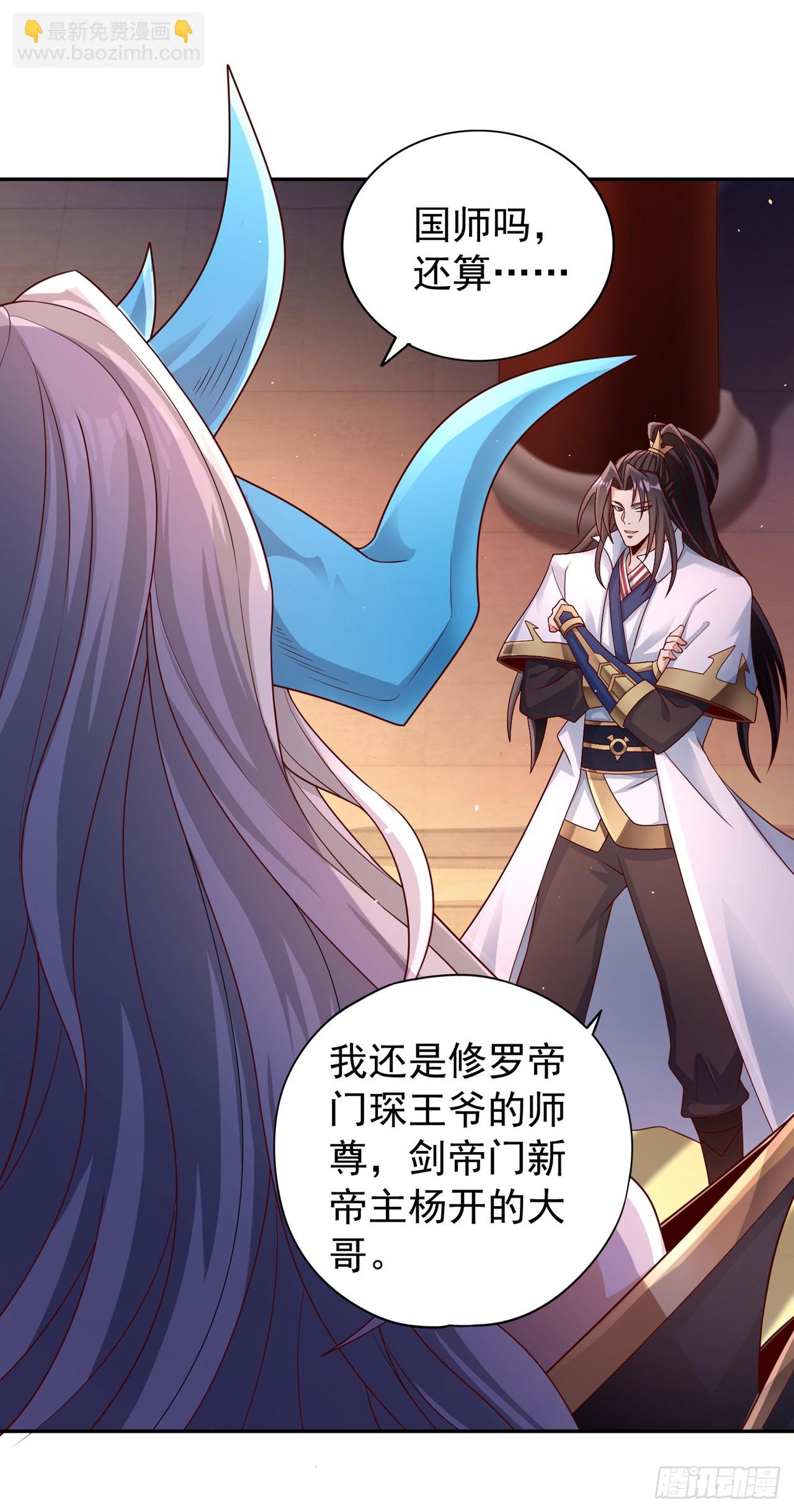 第271话 现在够资格了吗？！5