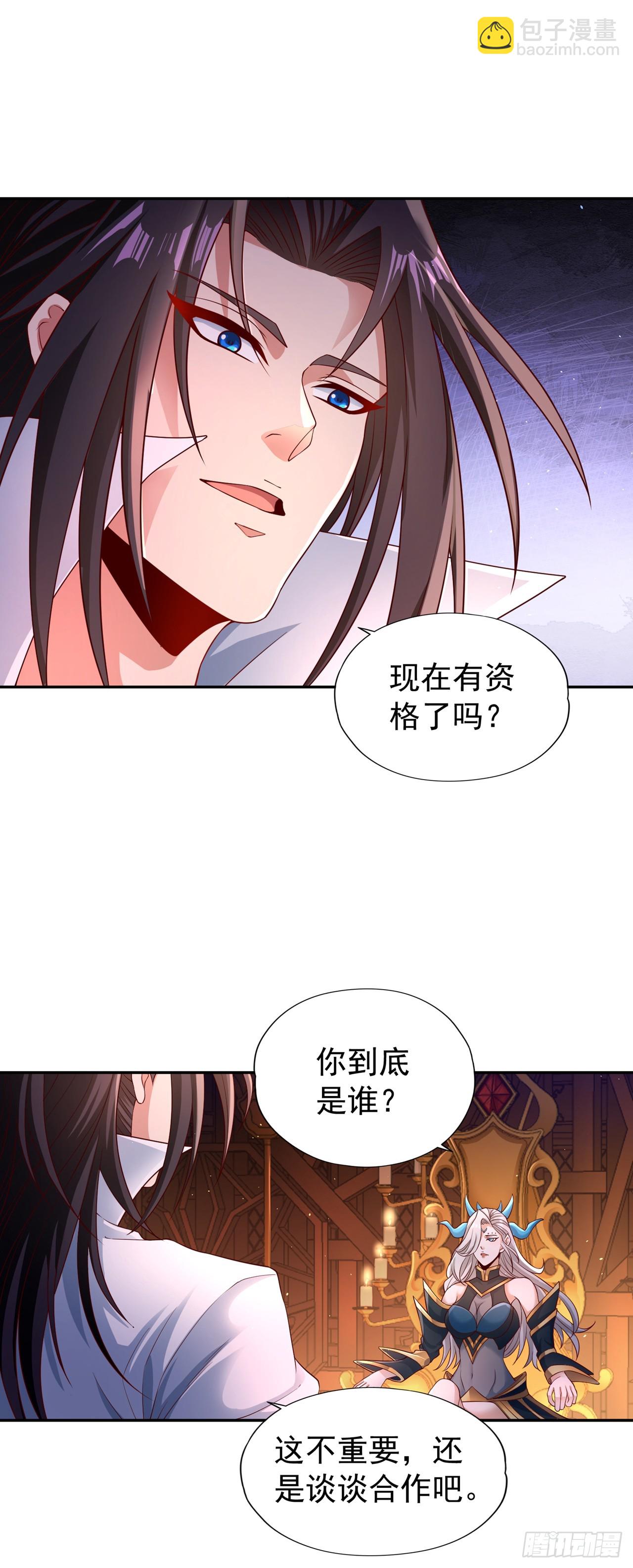 第271话 现在够资格了吗？！6