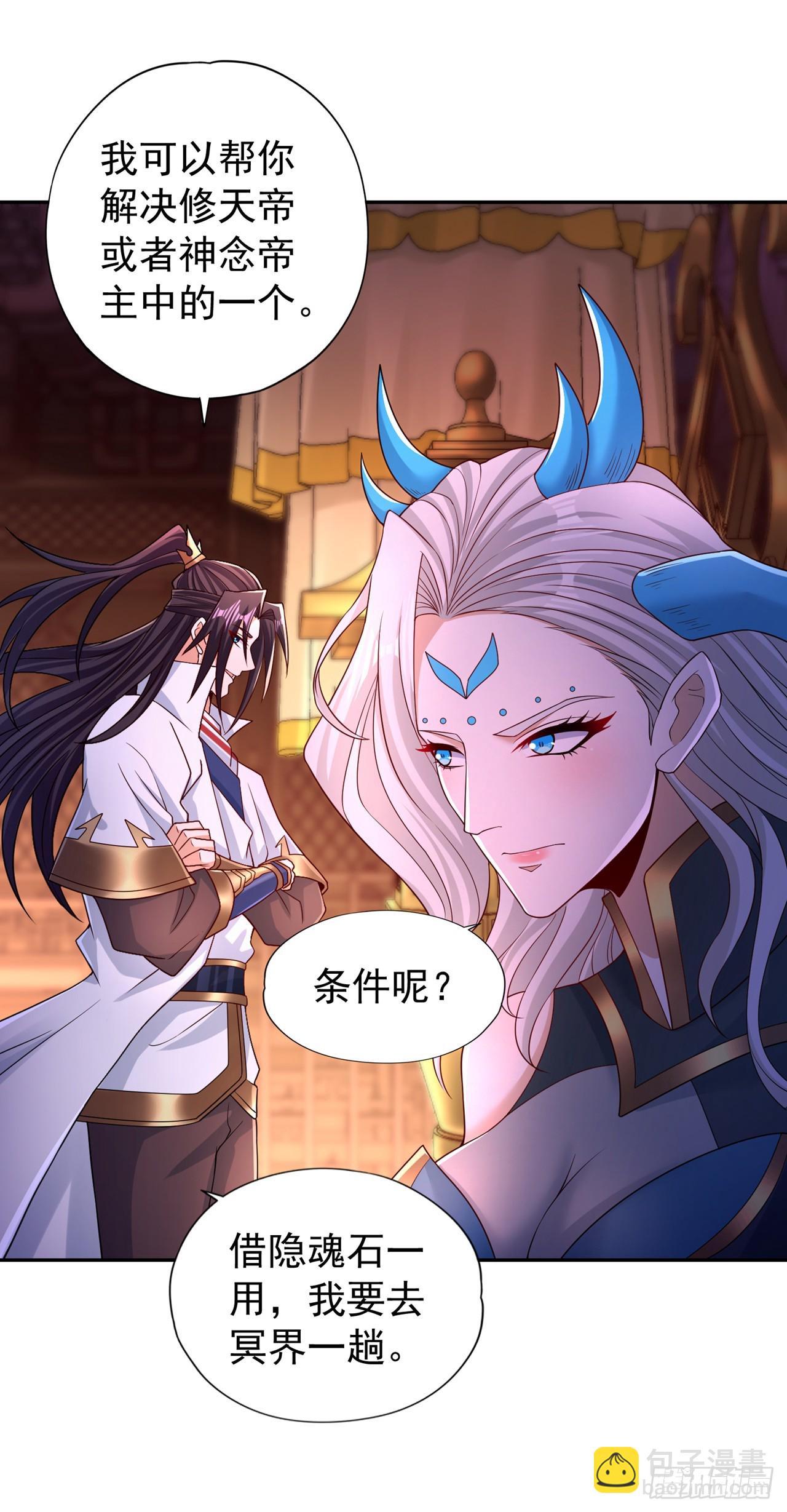 第271话 现在够资格了吗？！7