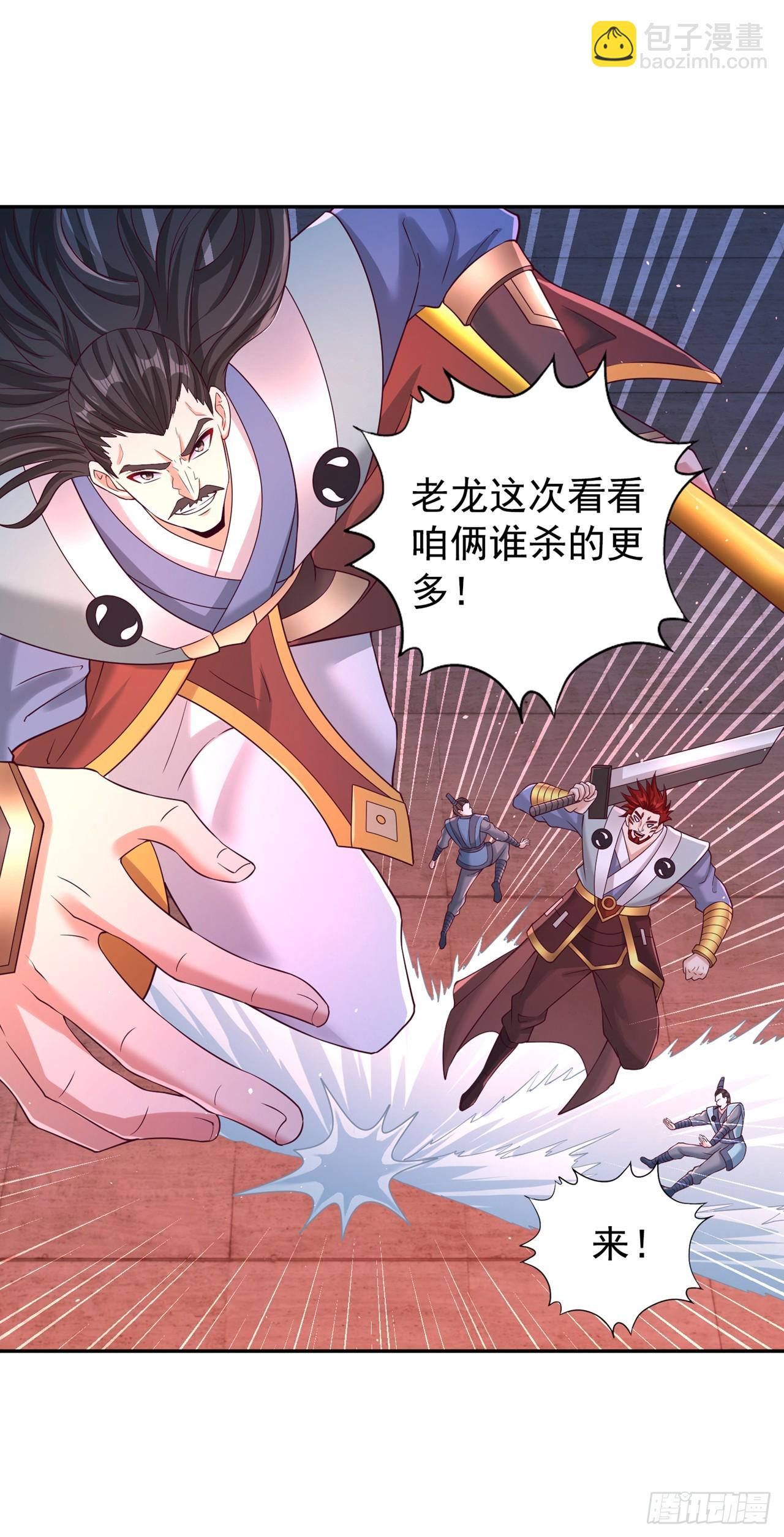 第272话 准备承受愤怒吧！3