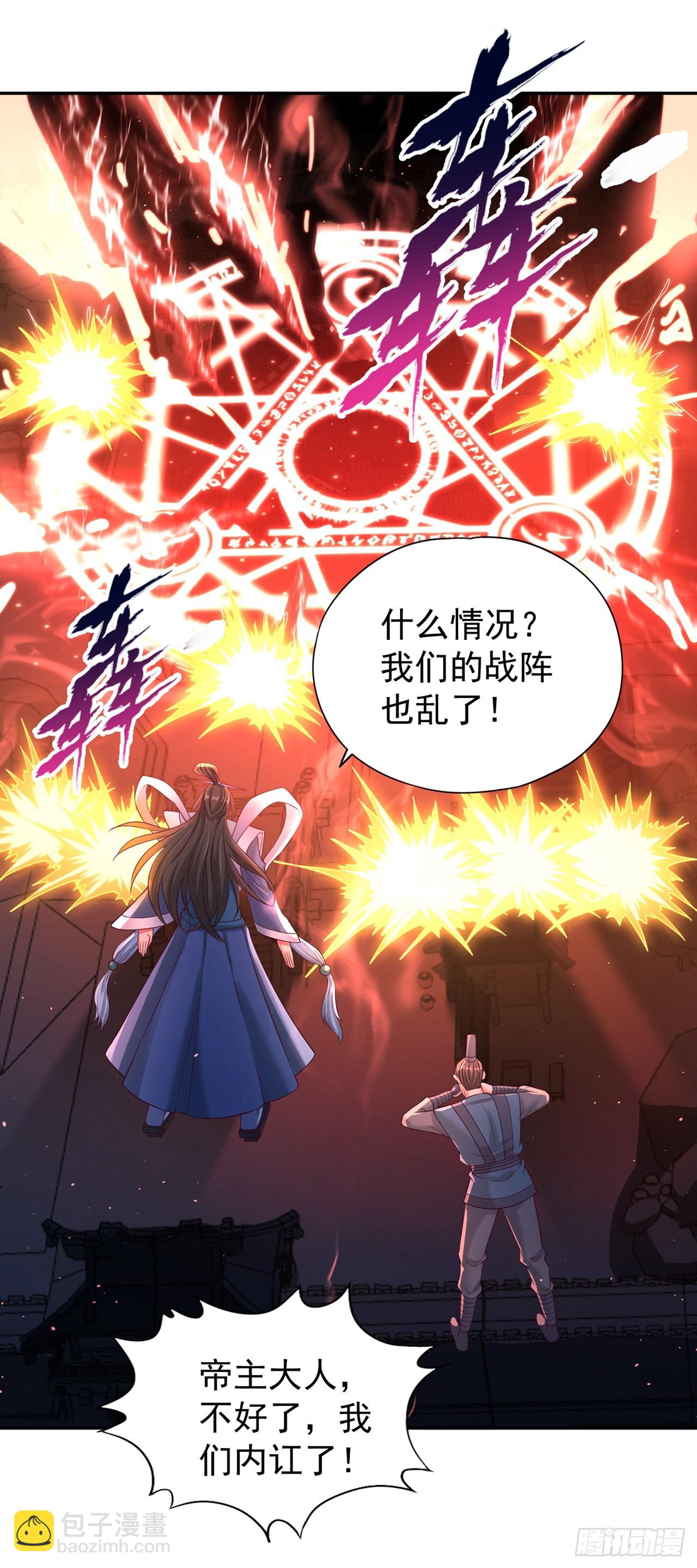 第272话 准备承受愤怒吧！4