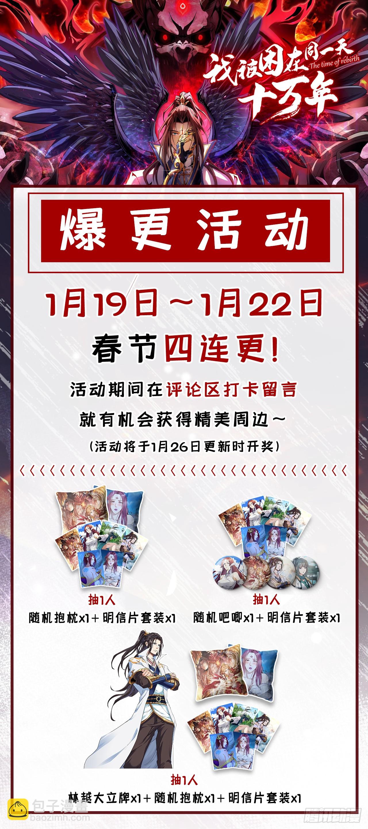第272话 准备承受愤怒吧！40