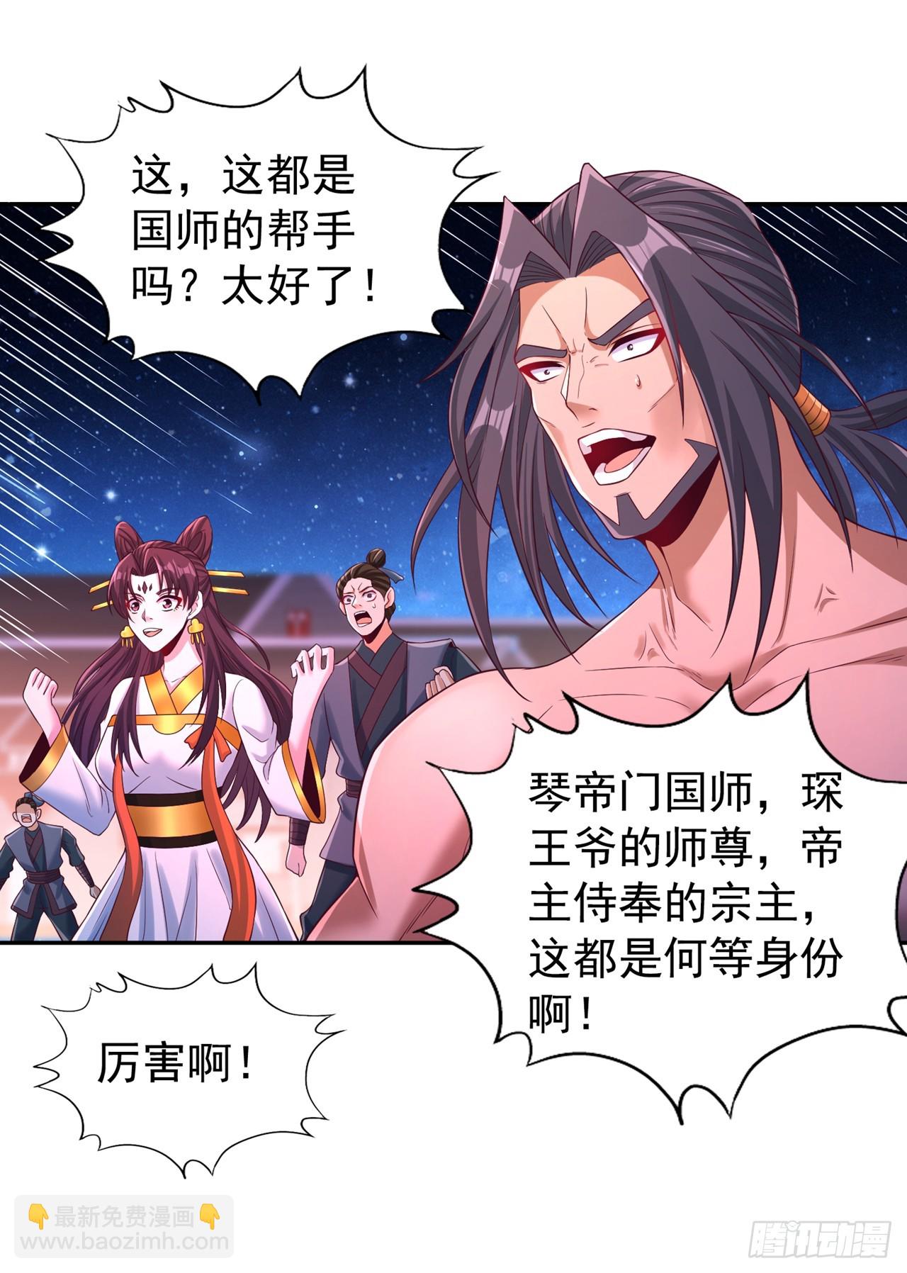 第272话 准备承受愤怒吧！9