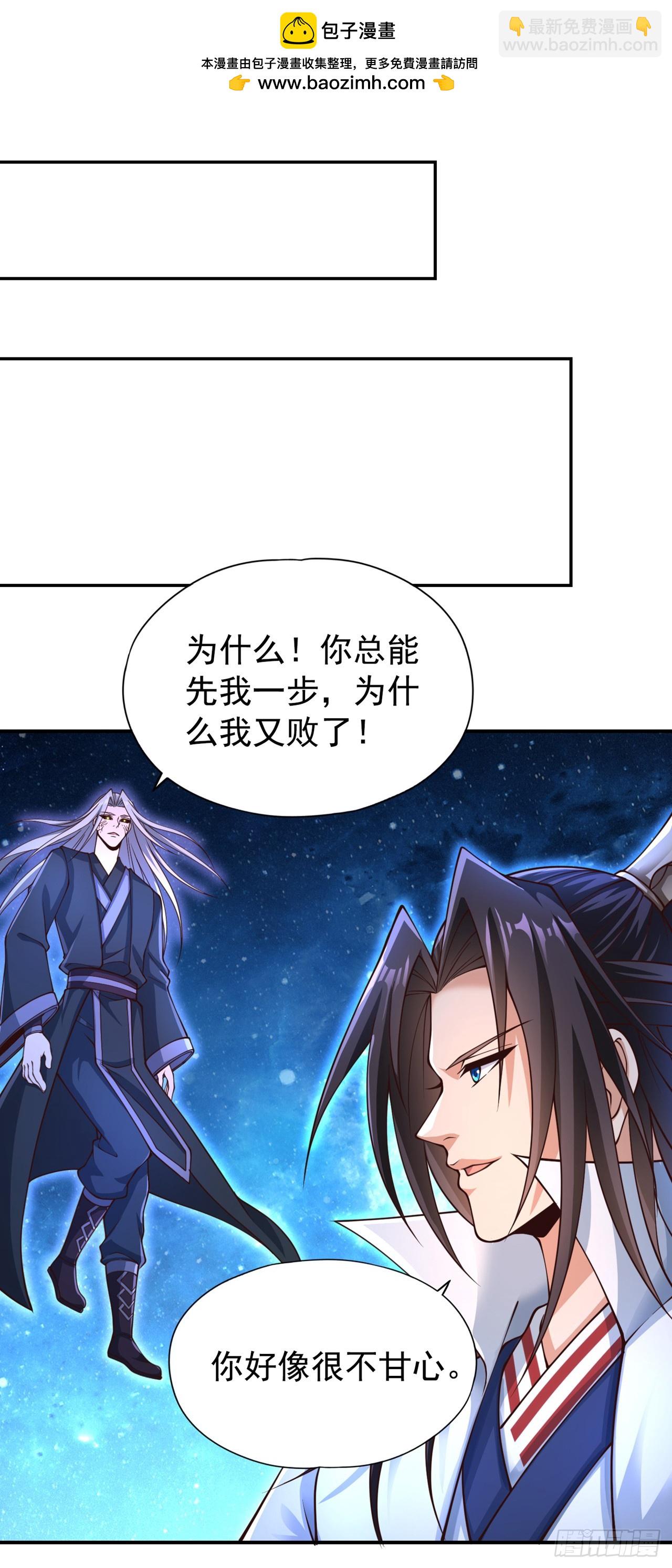 第273话 你还不是他的对手！1