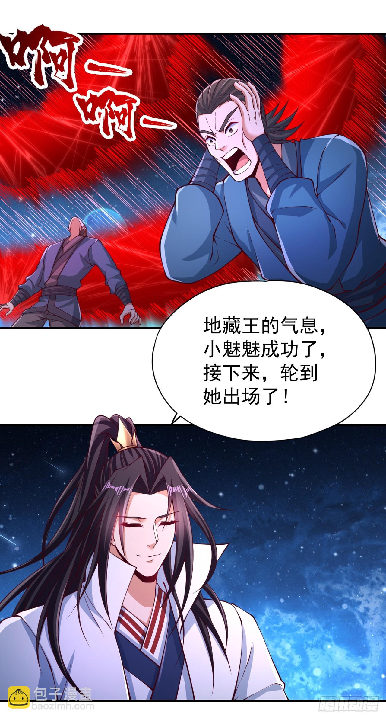 第273话 你还不是他的对手！17