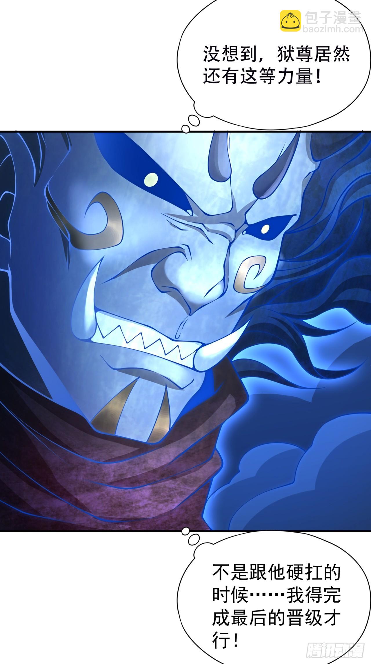 第273话 你还不是他的对手！22