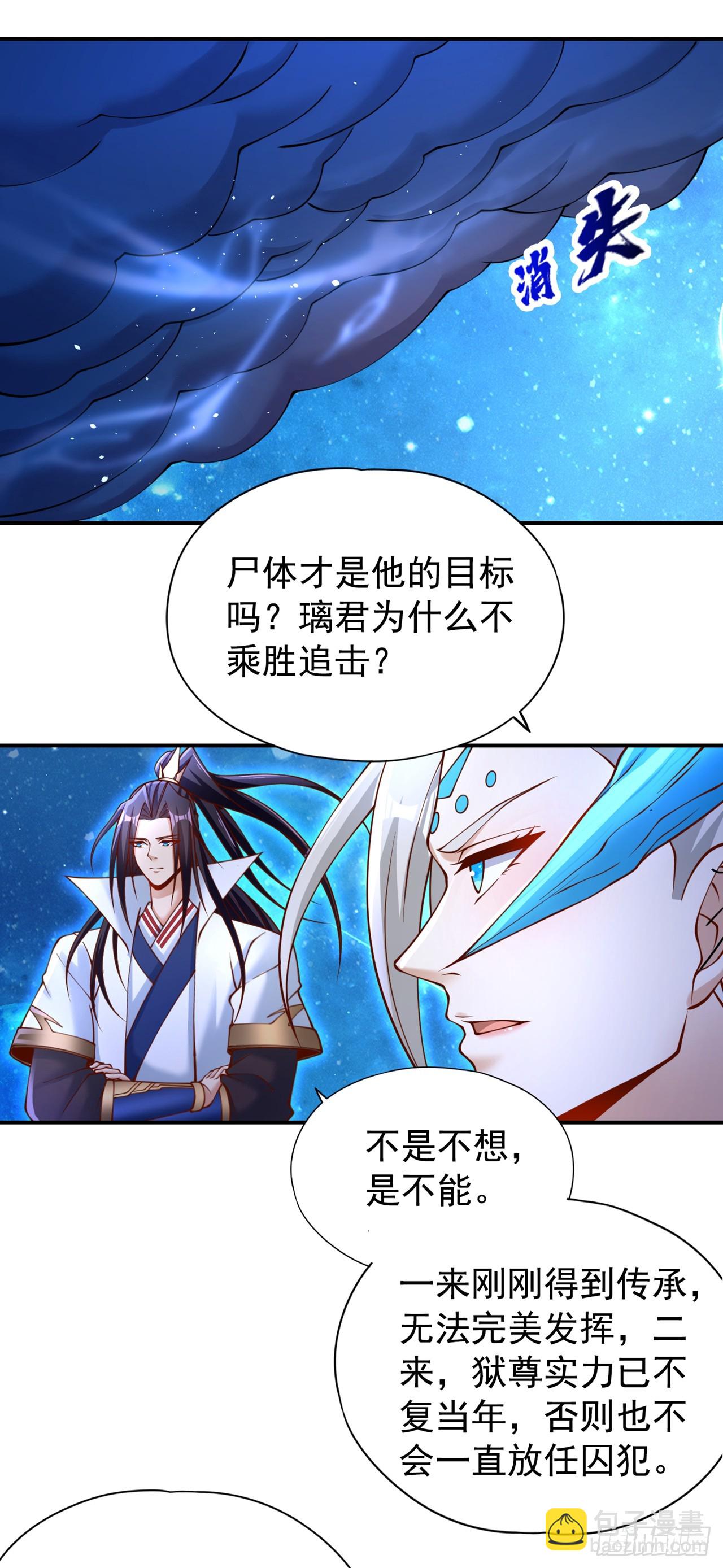 第273话 你还不是他的对手！25