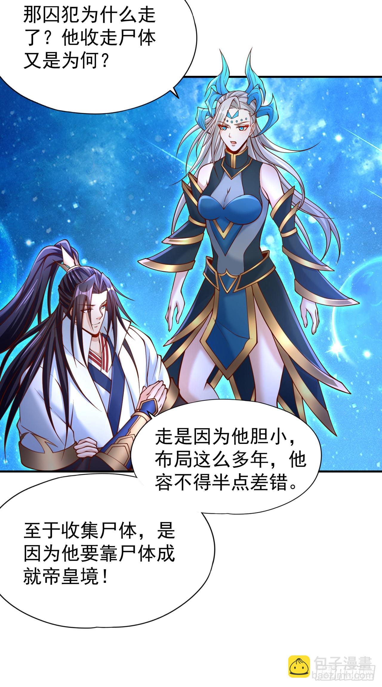 第273话 你还不是他的对手！26