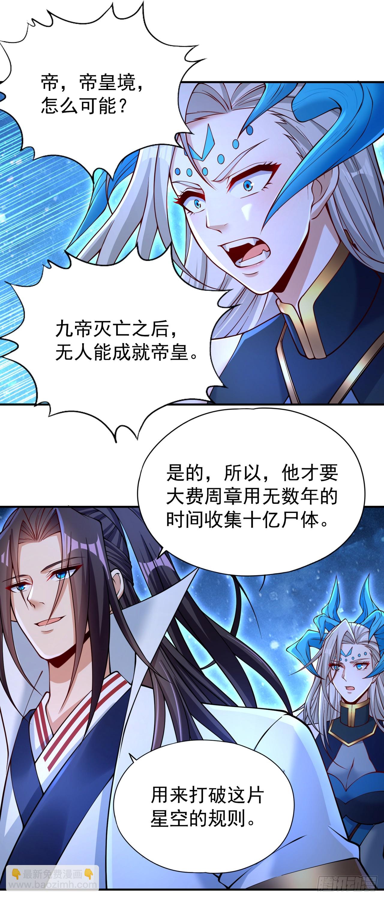 第273话 你还不是他的对手！27