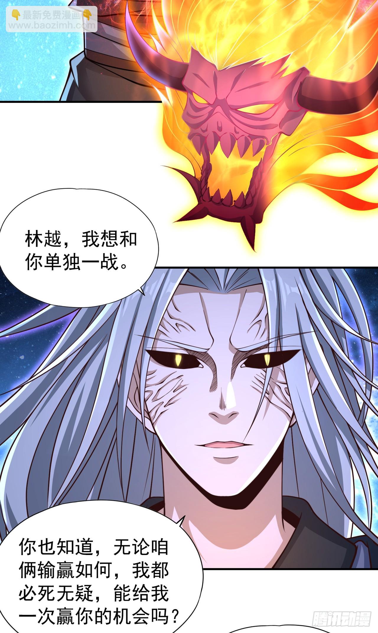 第273话 你还不是他的对手！4