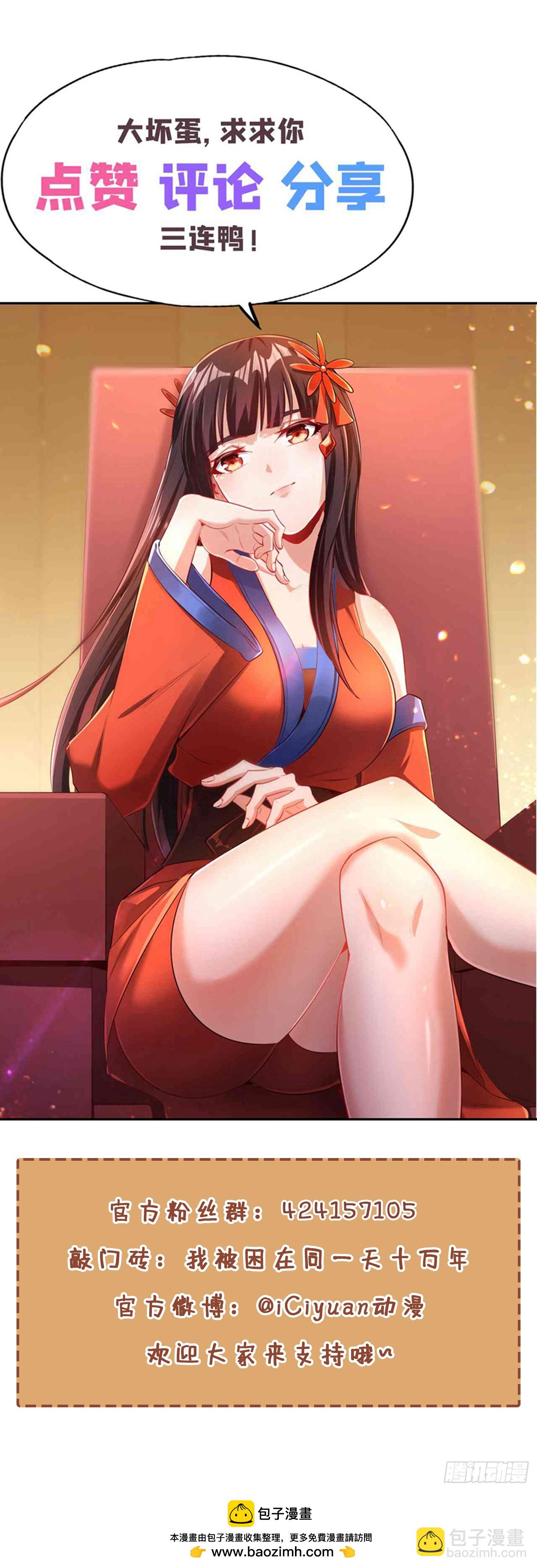 第273话 你还不是他的对手！40