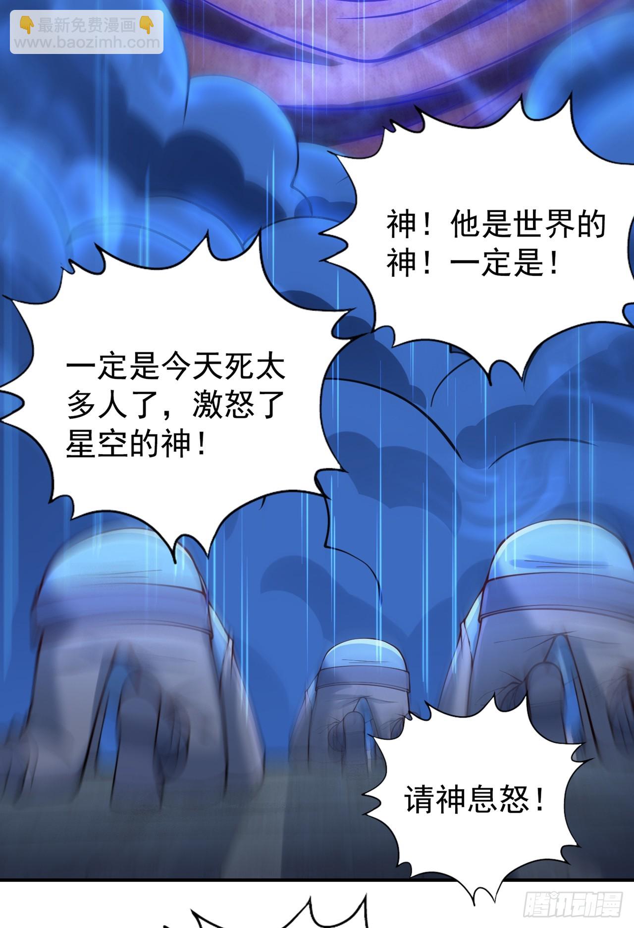 第273话 你还不是他的对手！9