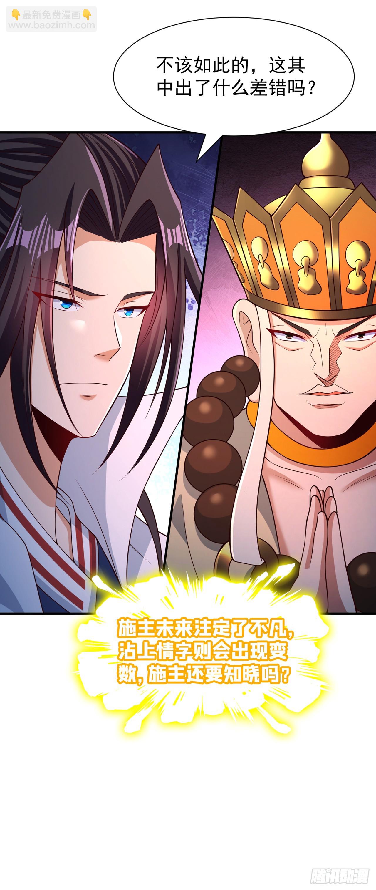 第276话 在下前来所为三件事17