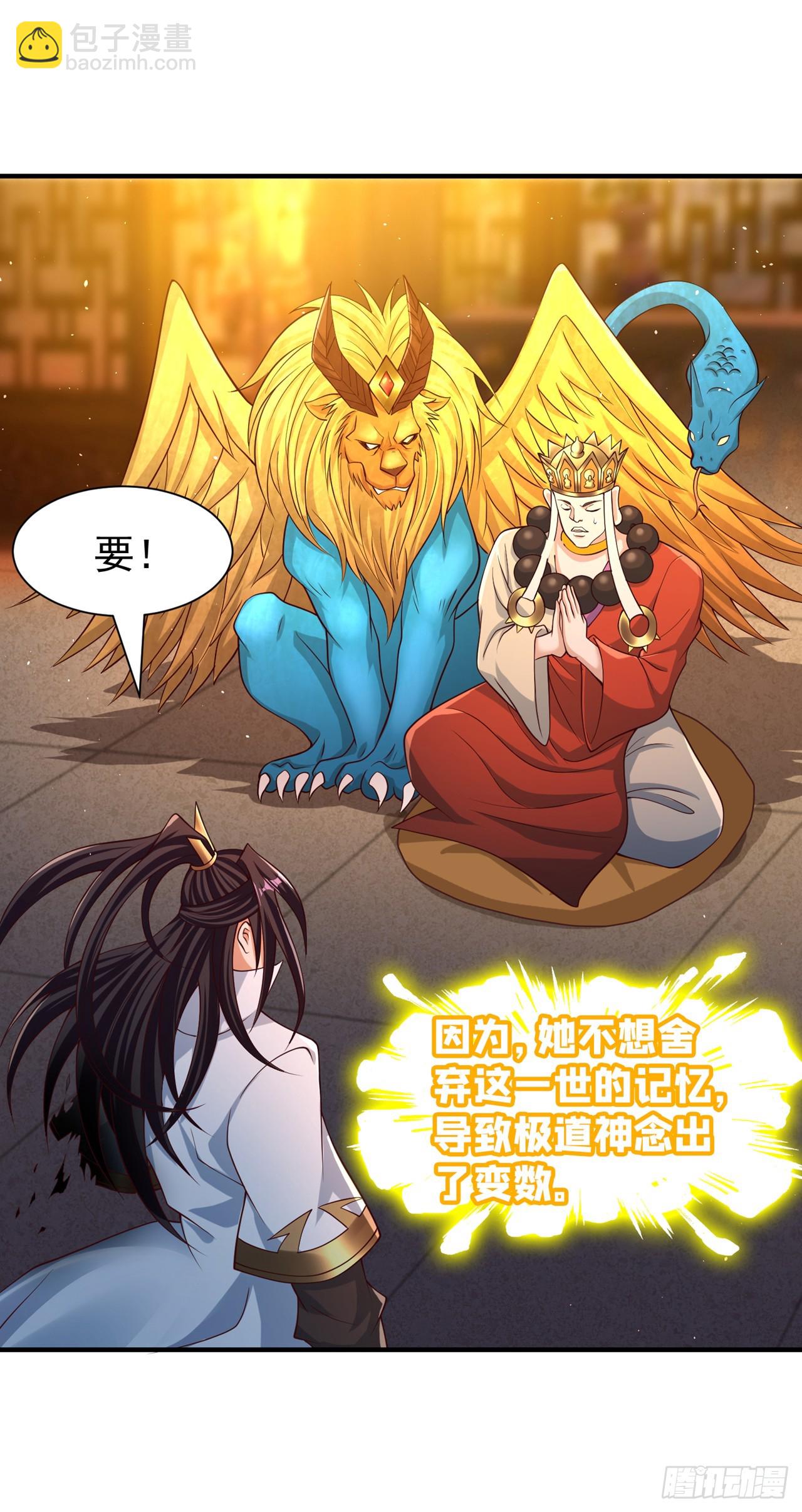 第276话 在下前来所为三件事18