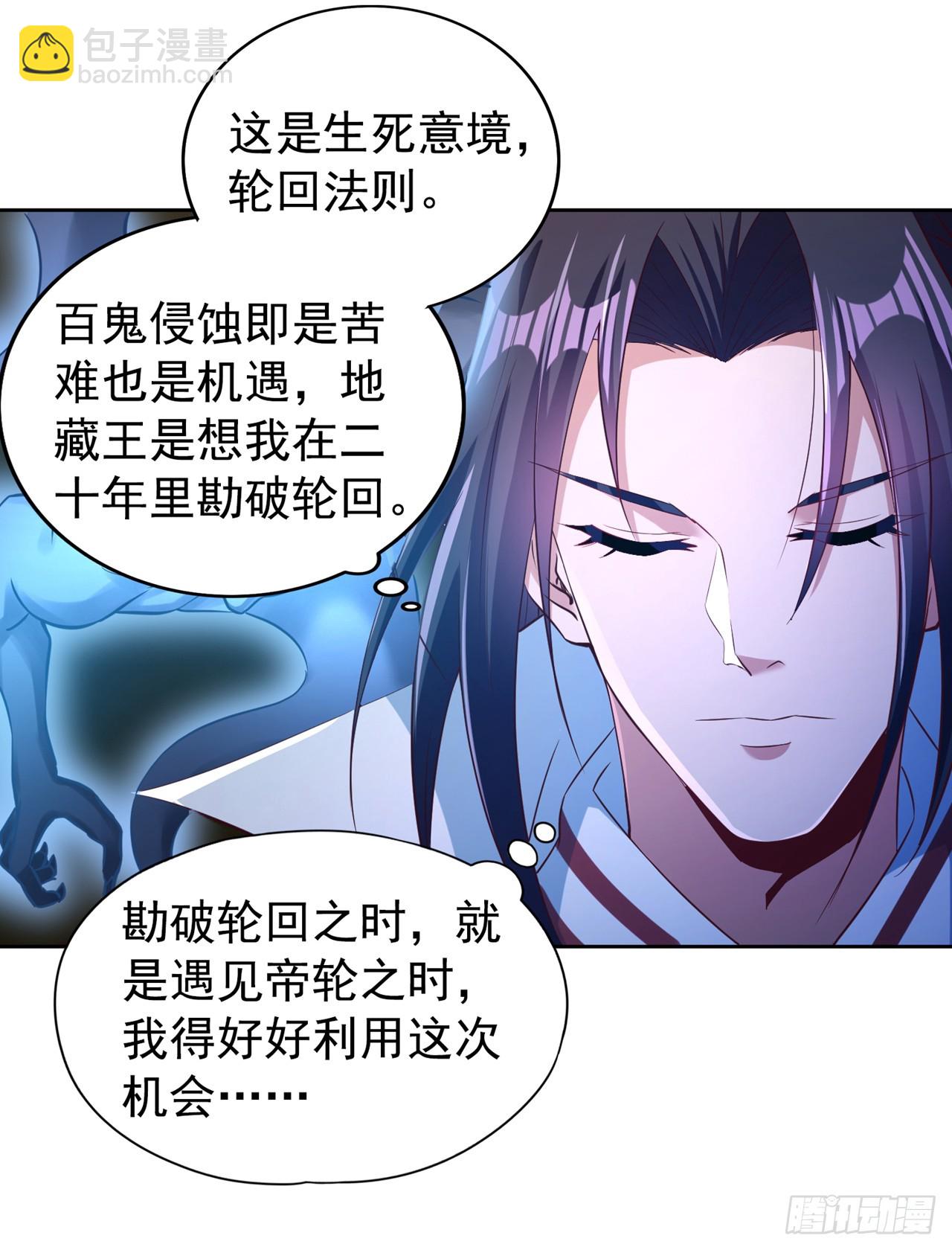 第276话 在下前来所为三件事30