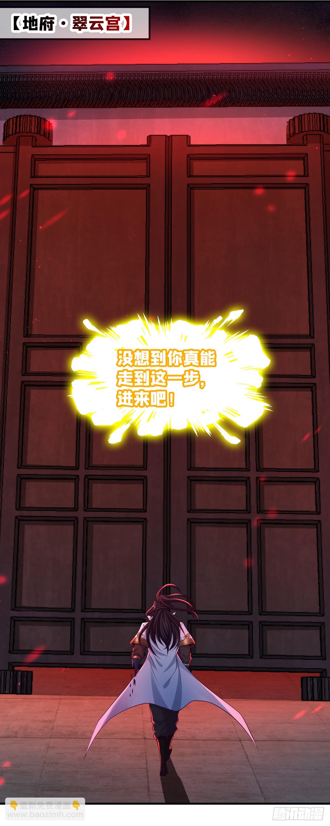 第276话 在下前来所为三件事4
