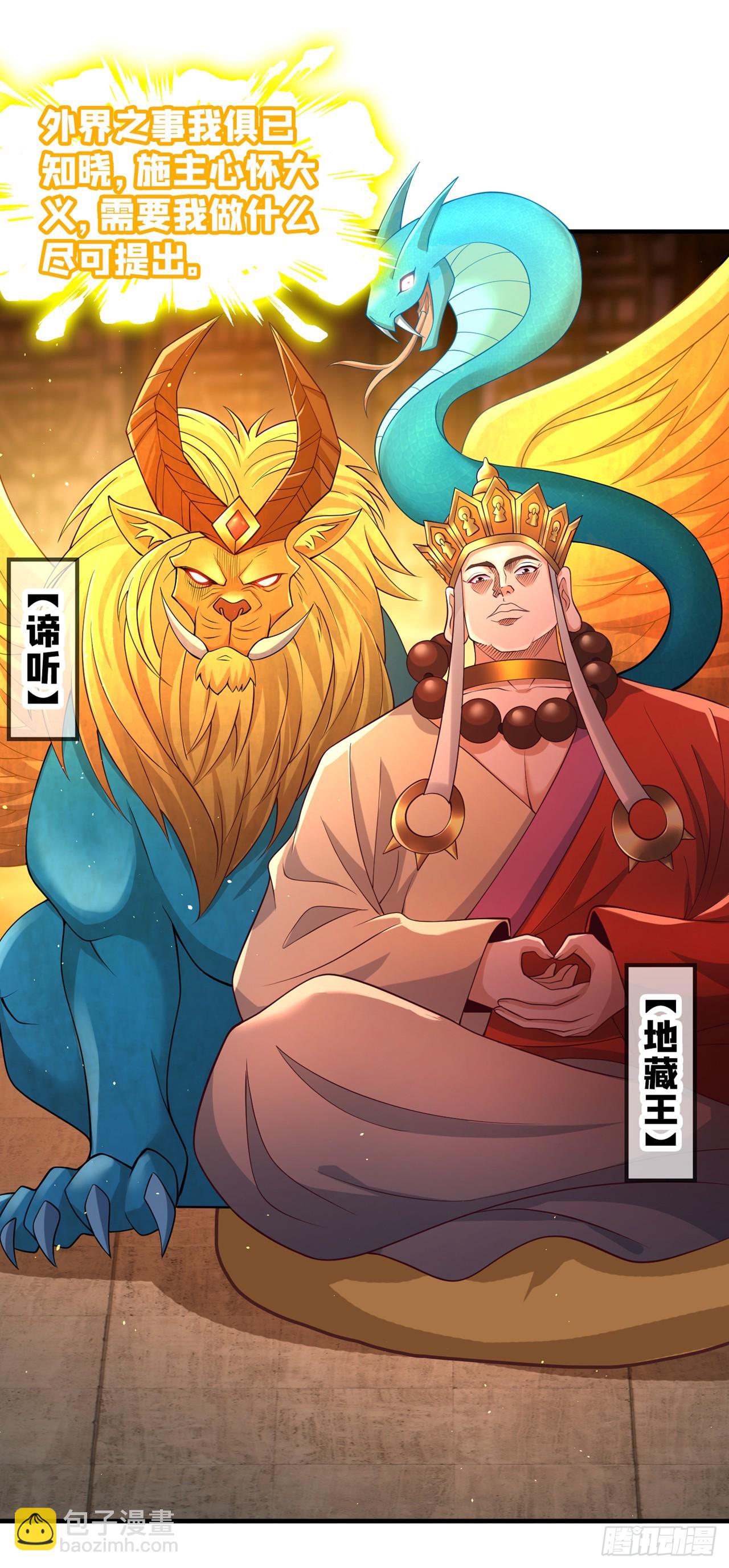 第276话 在下前来所为三件事5