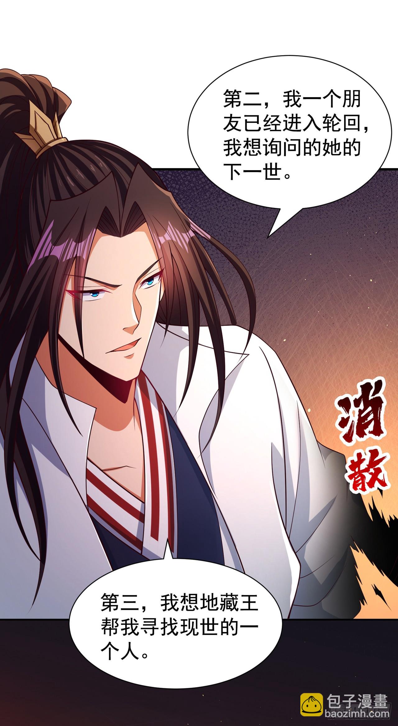 第276话 在下前来所为三件事7