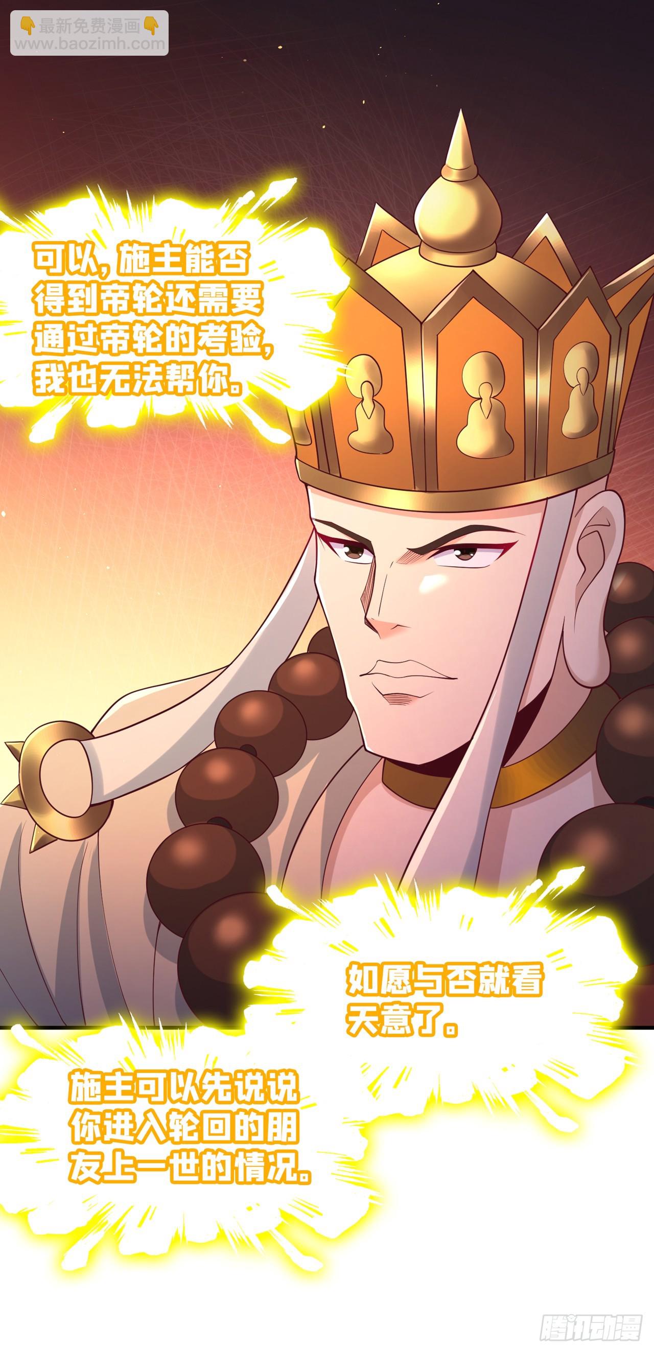 第276话 在下前来所为三件事8