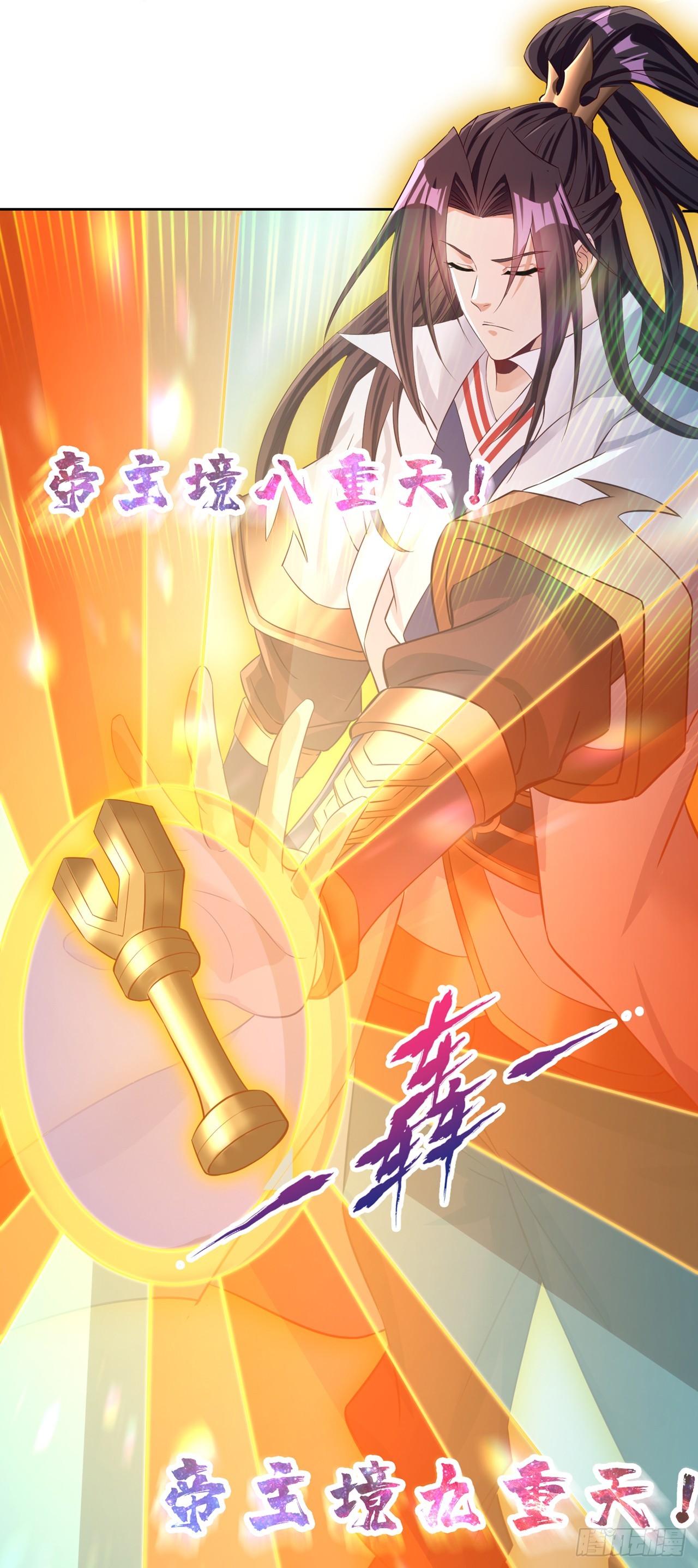 第277话 就这点程度吗？！17
