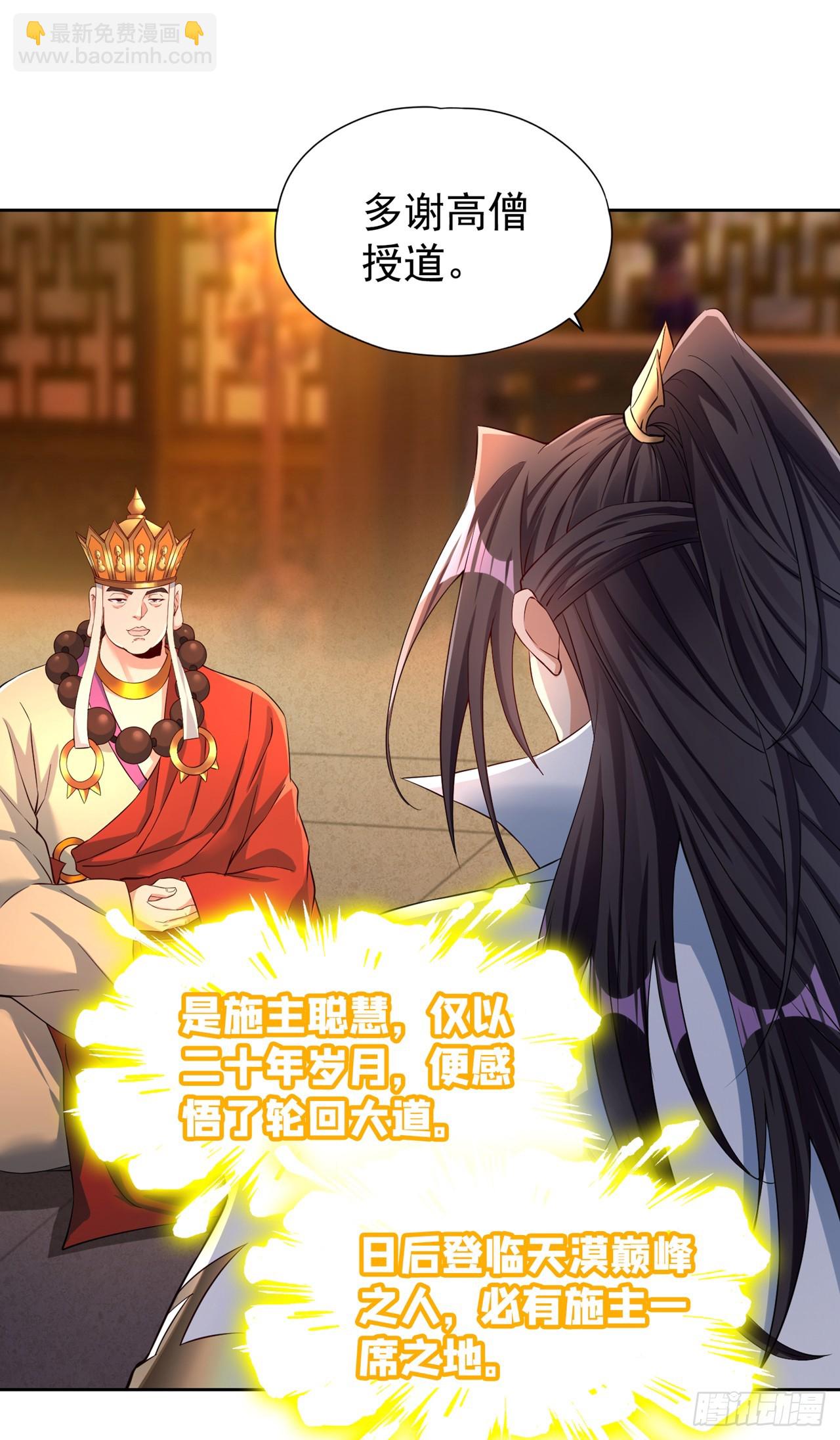 第277话 就这点程度吗？！21