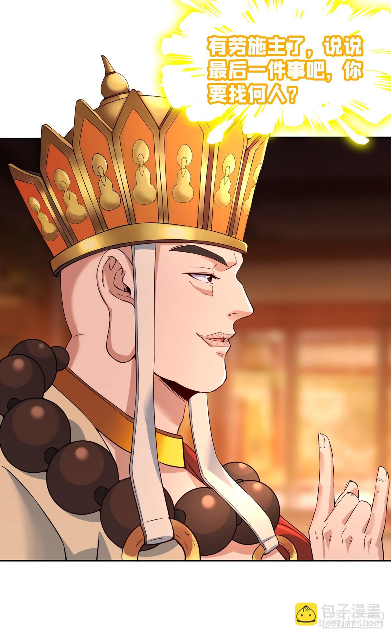 第277话 就这点程度吗？！23