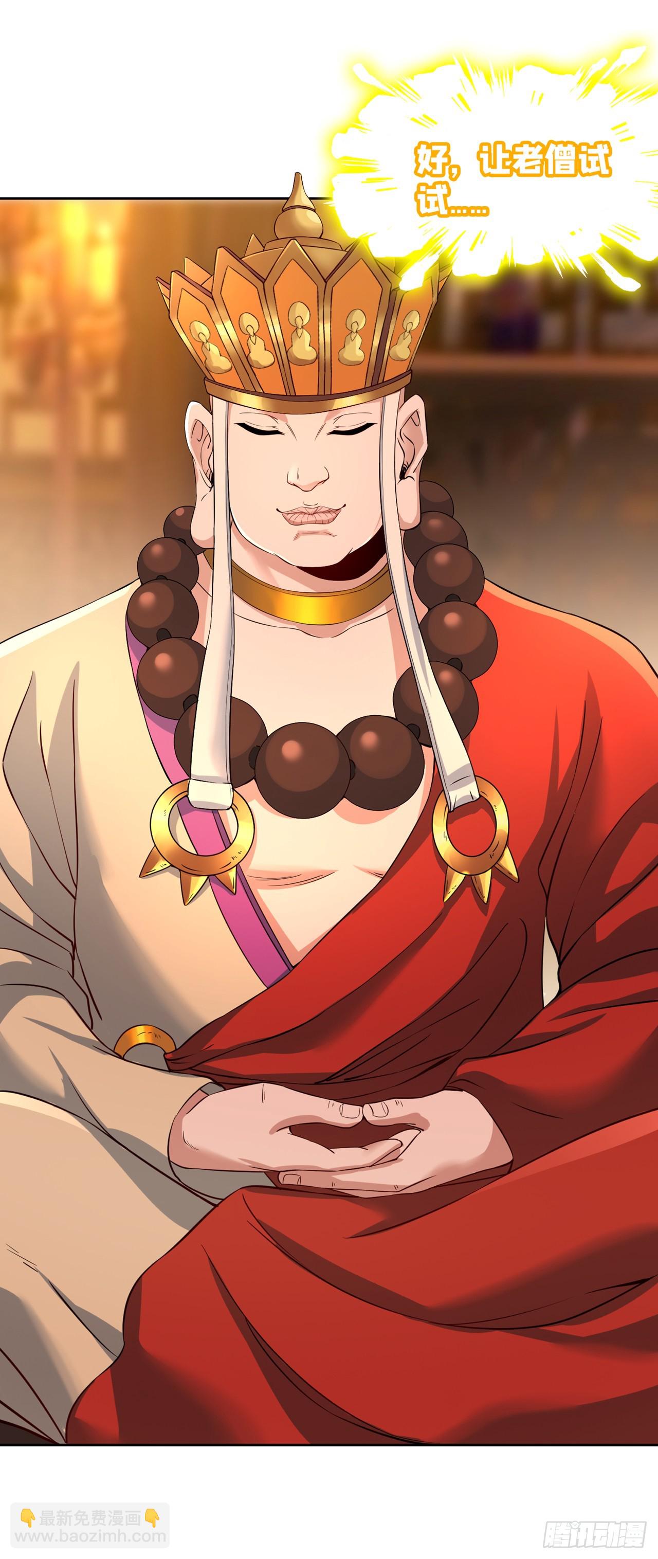 第277话 就这点程度吗？！25