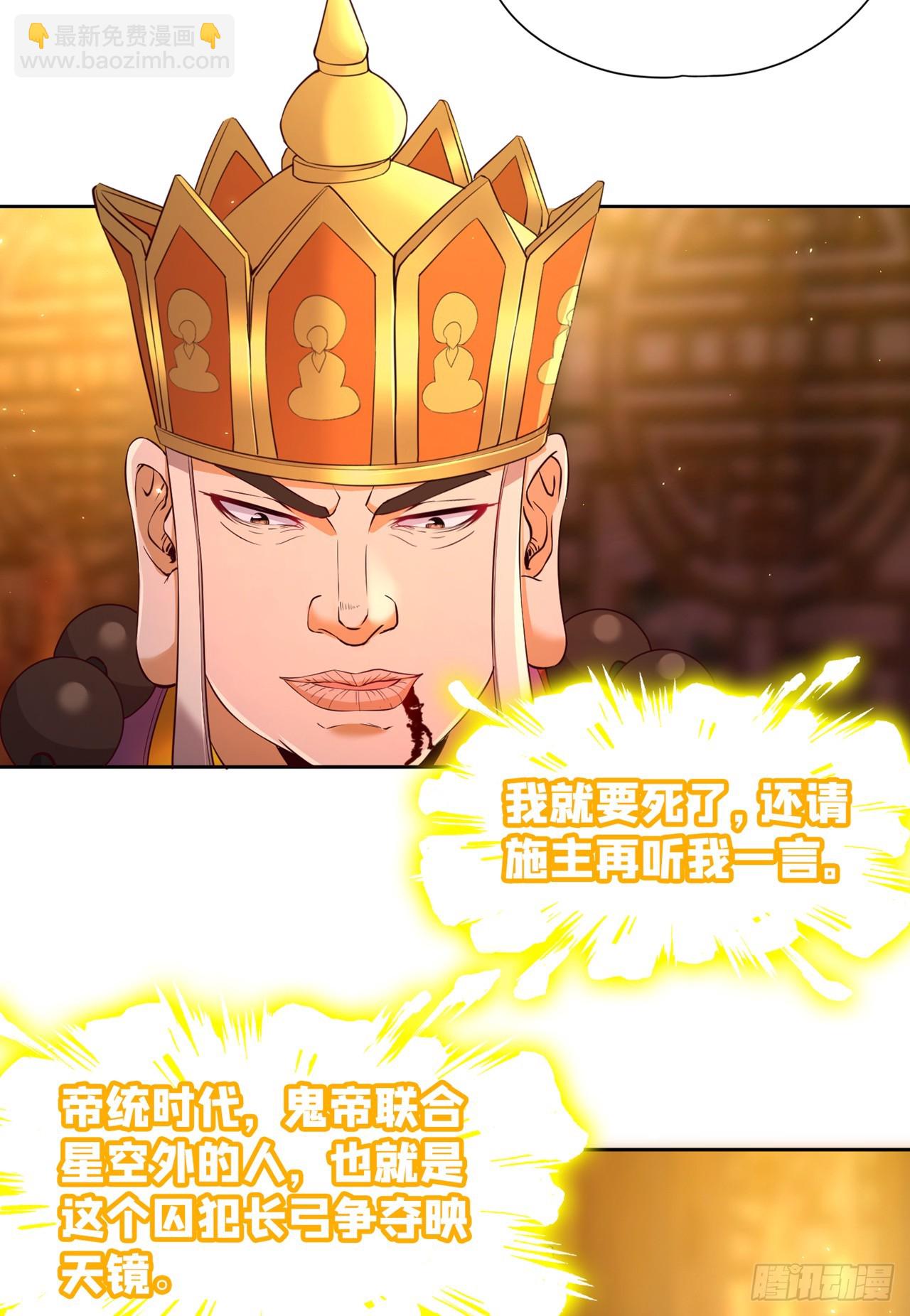 第277话 就这点程度吗？！28