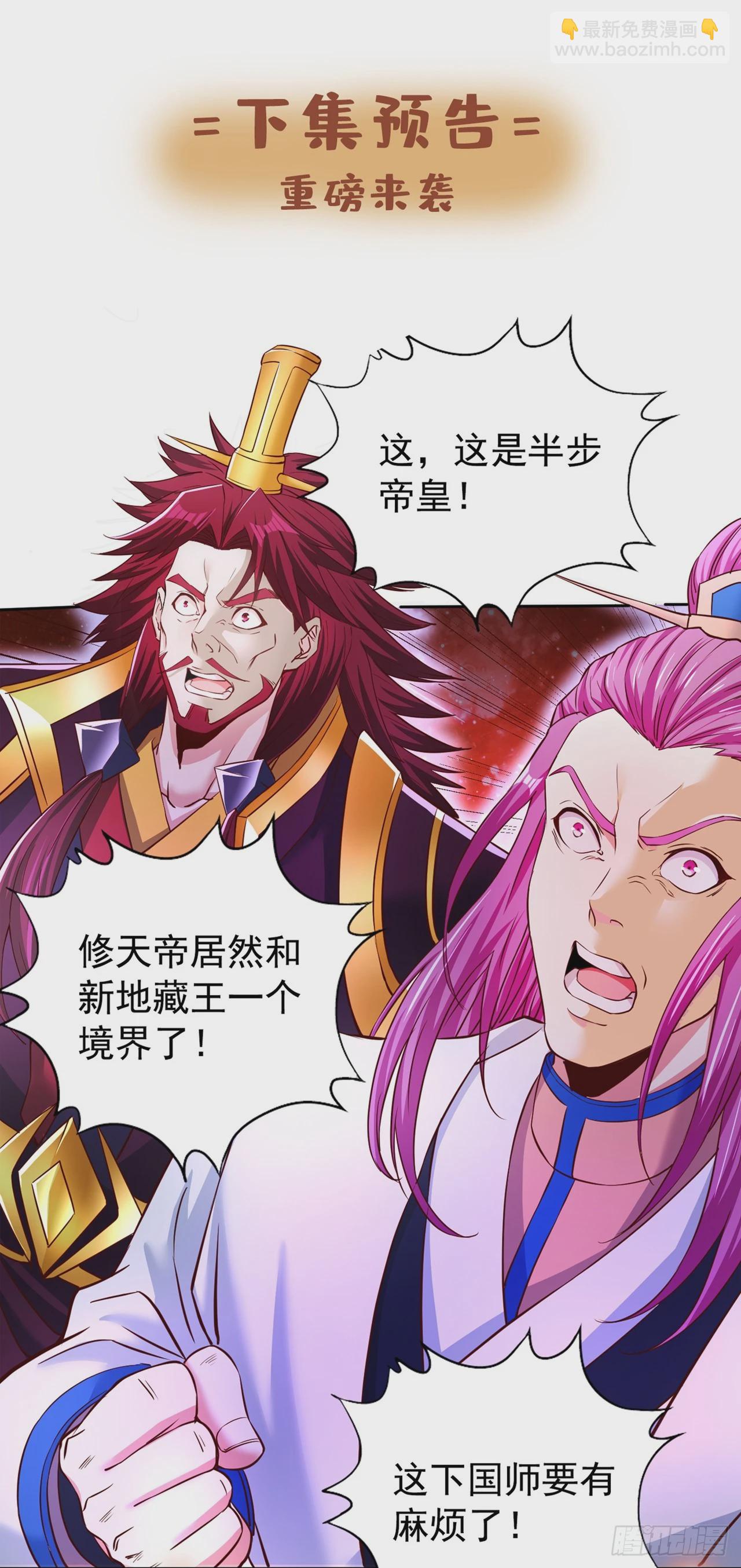 第277话 就这点程度吗？！39