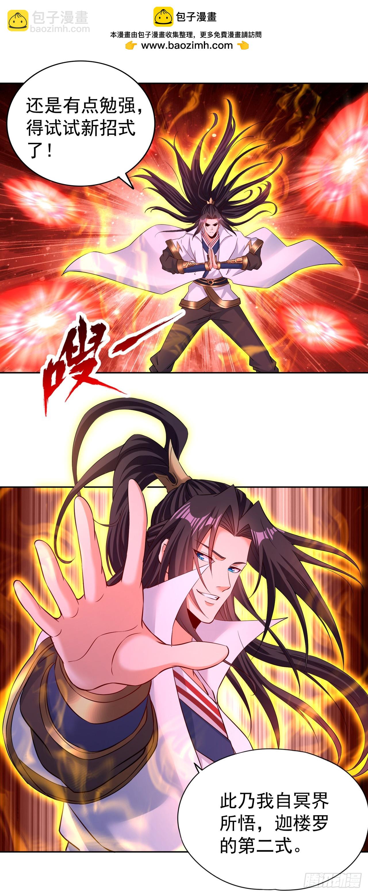 第279话 跨入帝王境！1