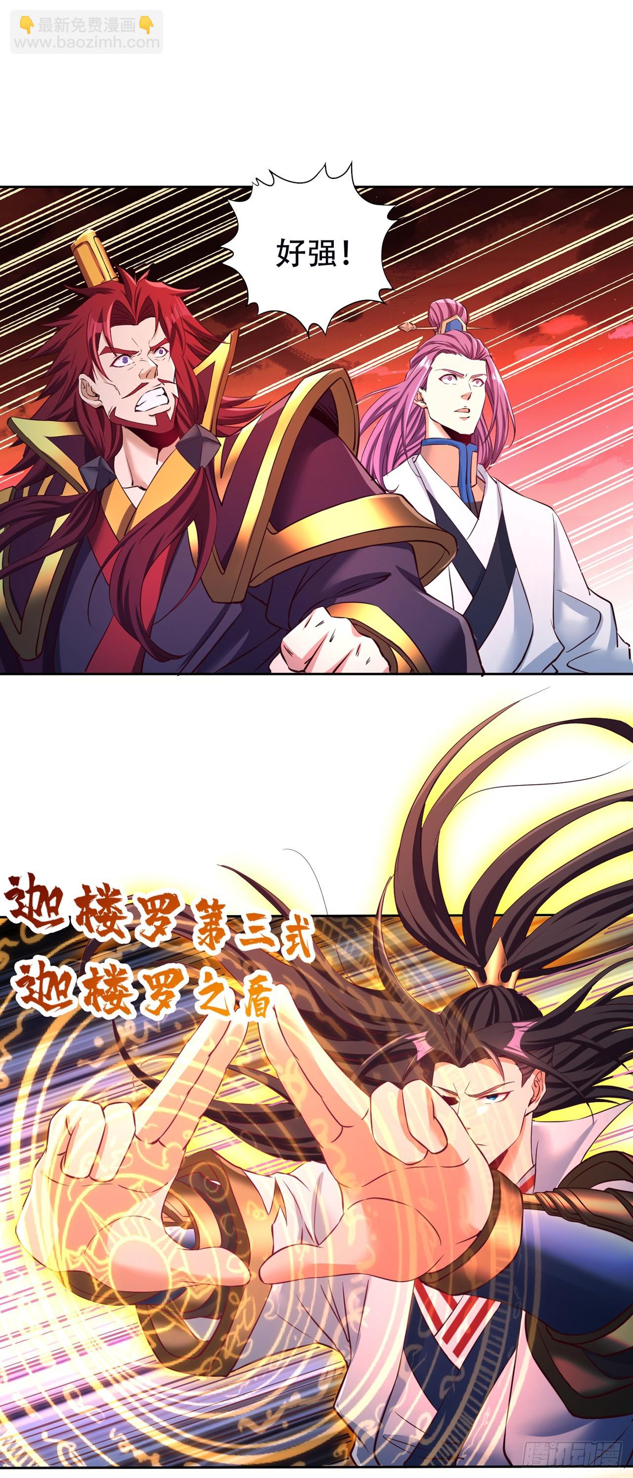 第279话 跨入帝王境！21