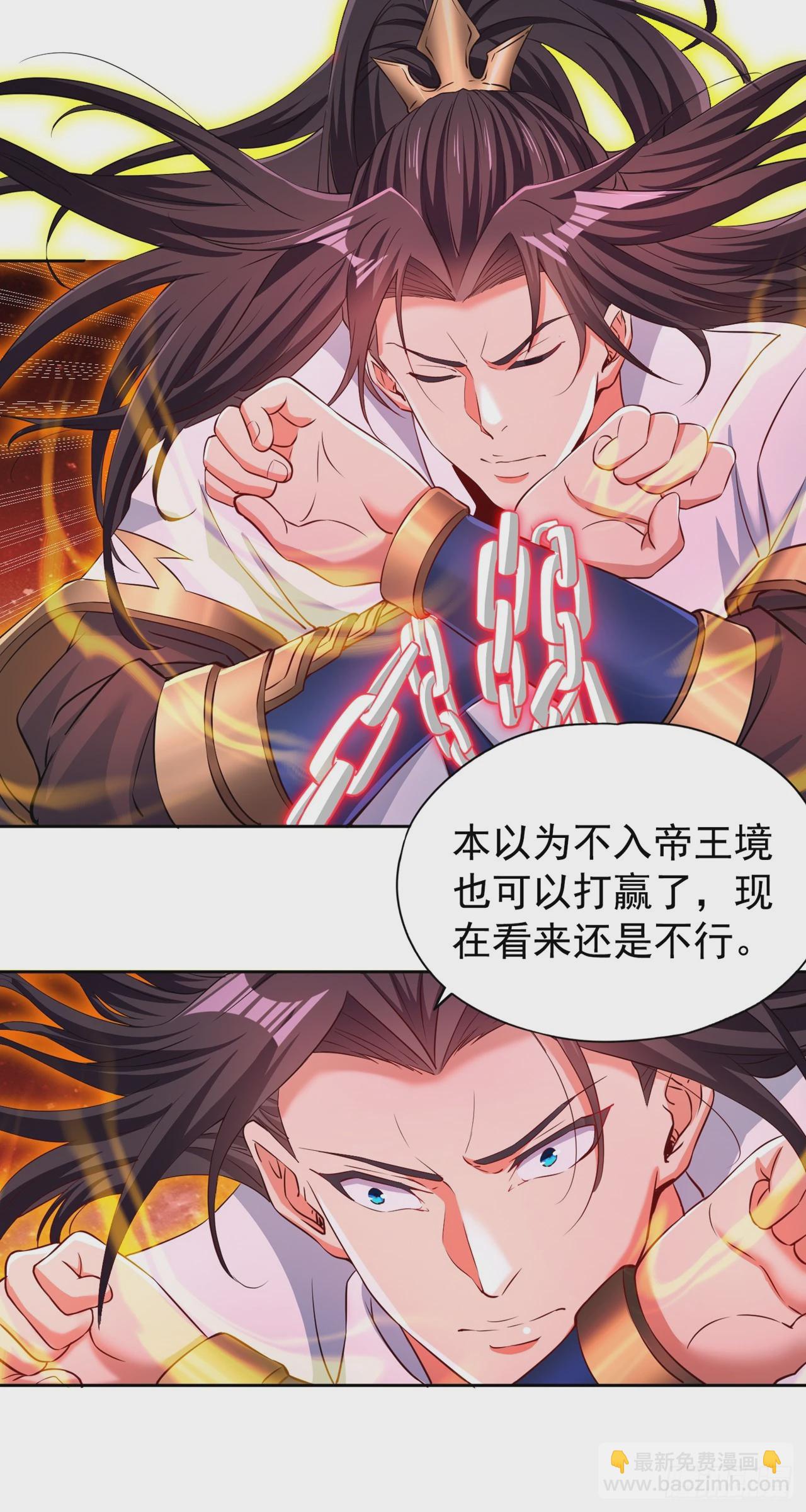 第279话 跨入帝王境！28
