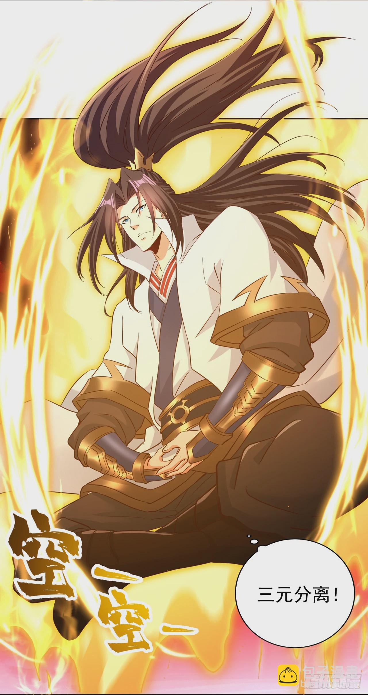 第279话 跨入帝王境！32