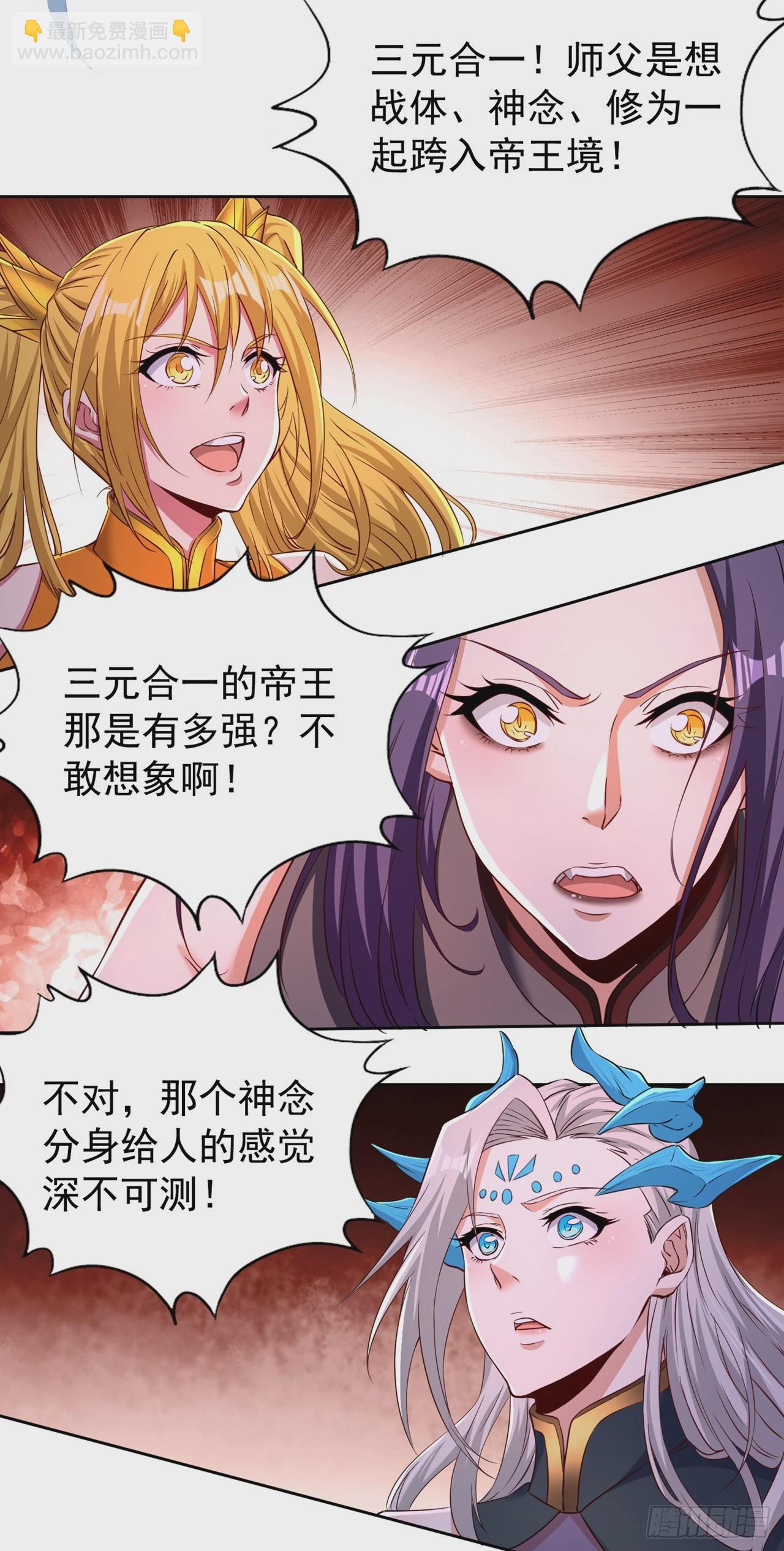 第279话 跨入帝王境！36