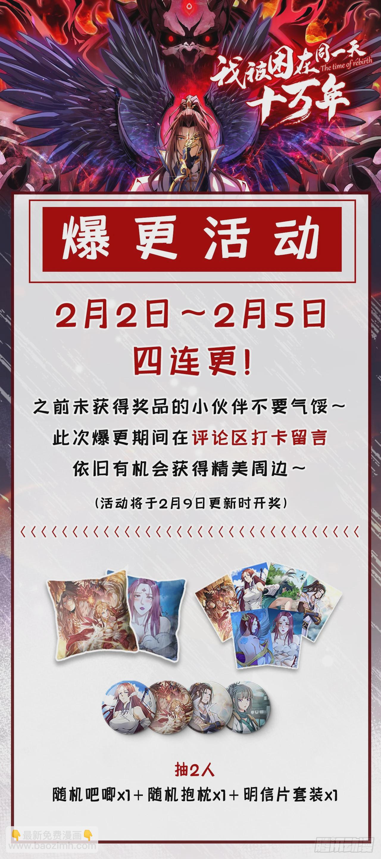 第279话 跨入帝王境！40