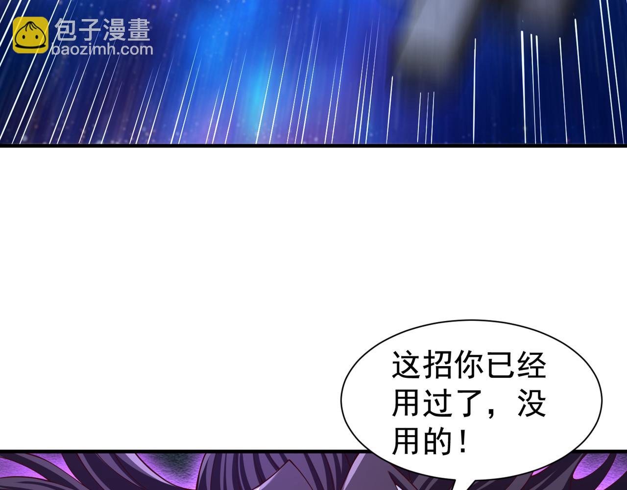 第282话 帝皇境也不过如此！109