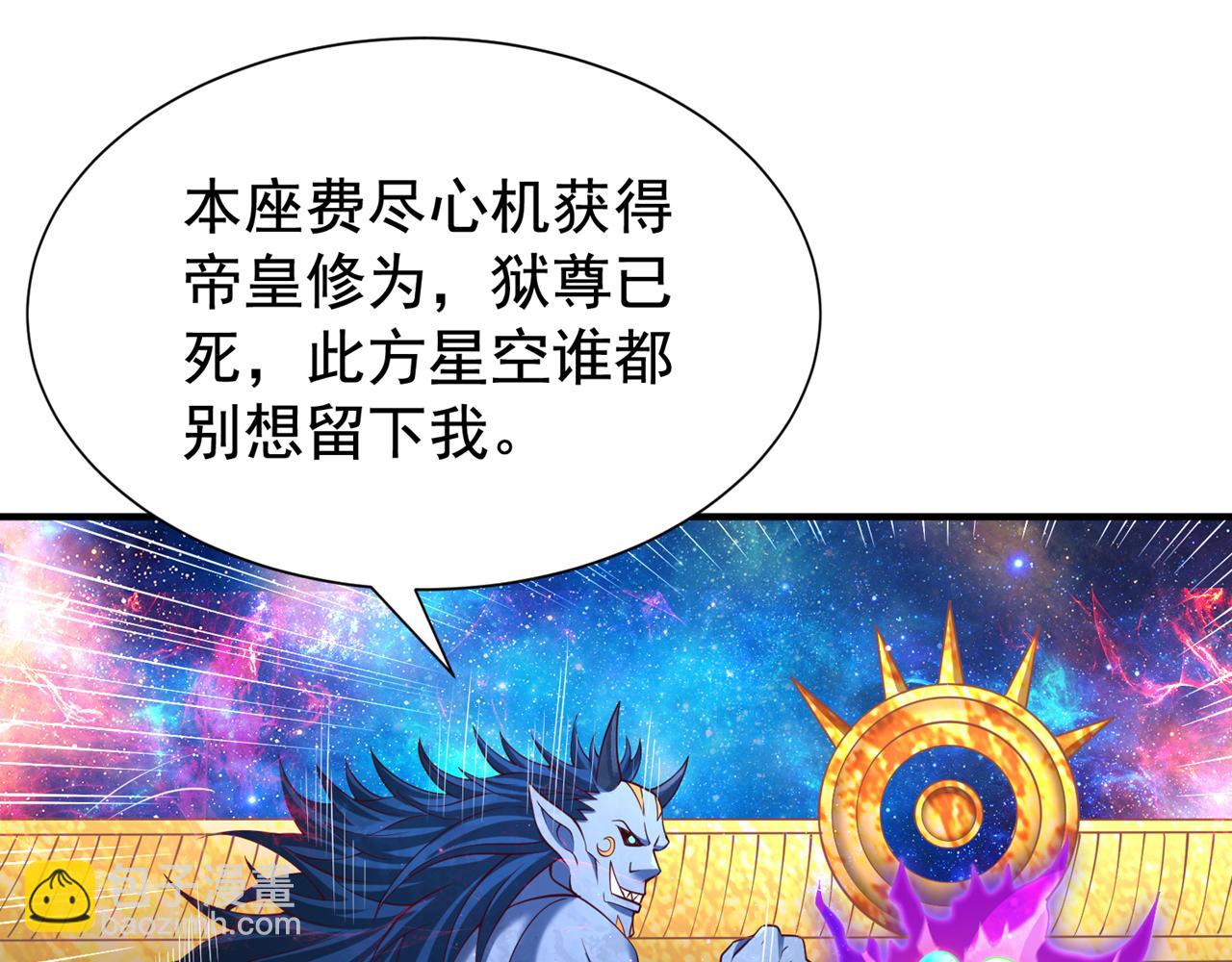 第282话 帝皇境也不过如此！117