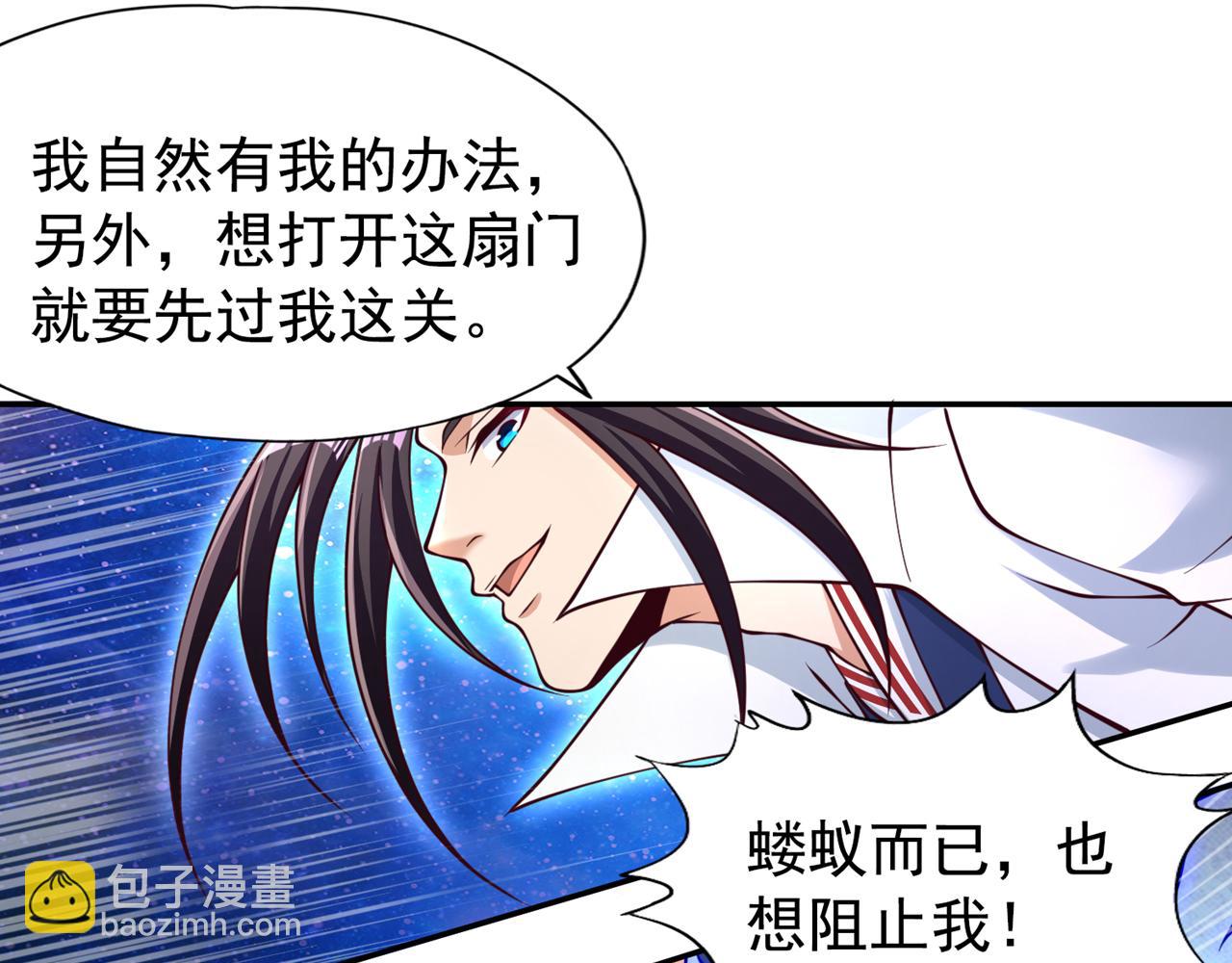 第282话 帝皇境也不过如此！12