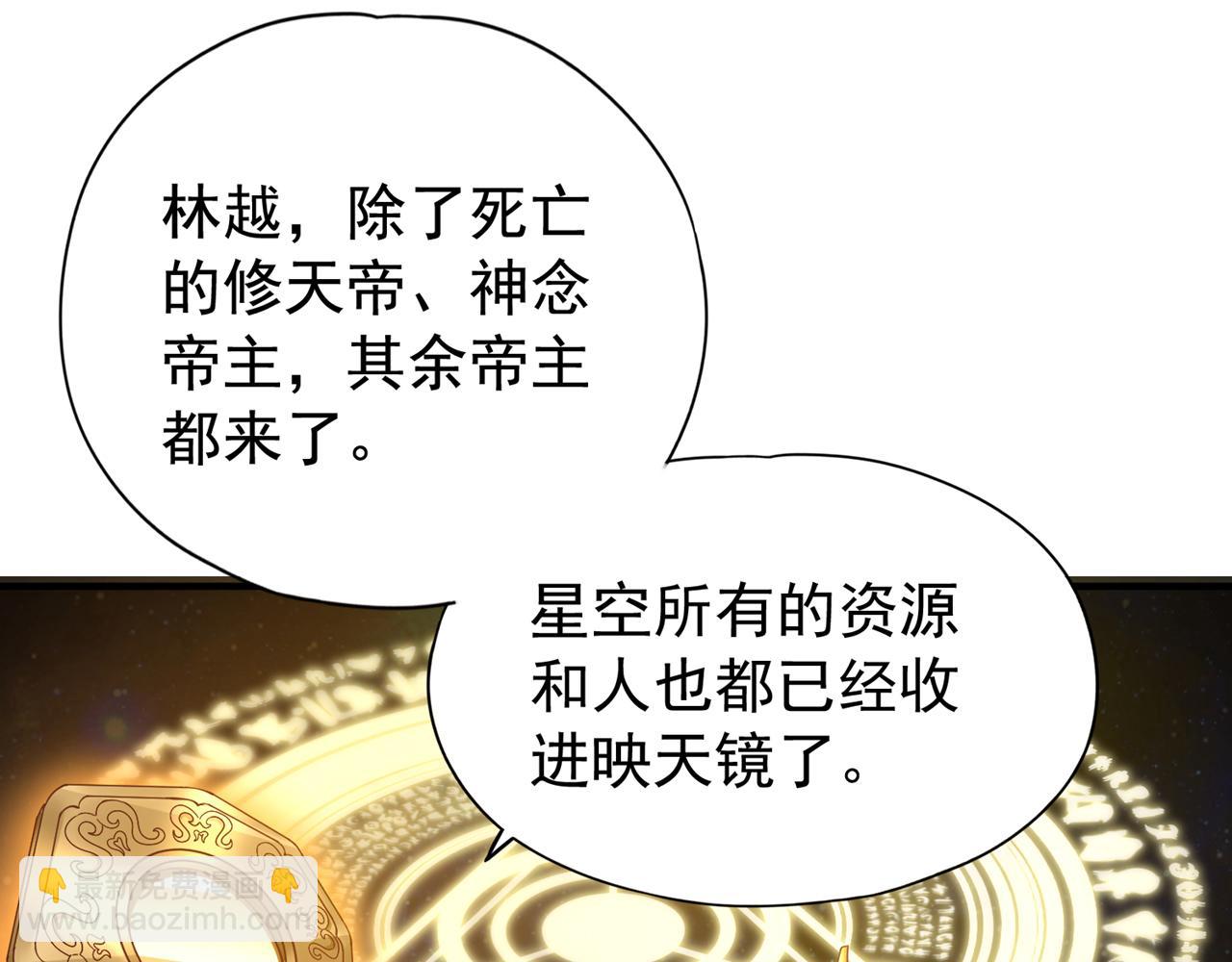 第282话 帝皇境也不过如此！127